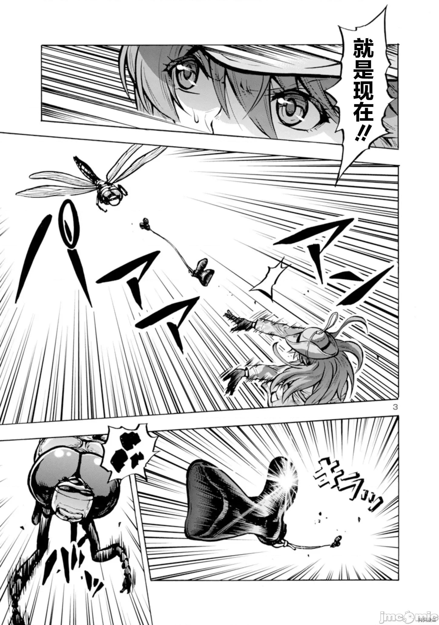 大巨虫列岛 大巨虫列岛 - 第23话 - 拷贝漫画 拷贝漫画 第21页