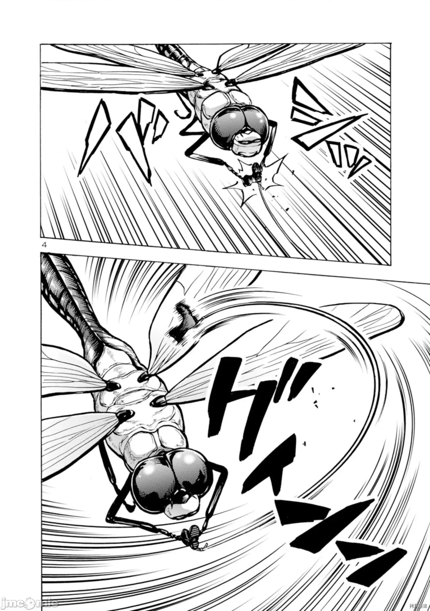 大巨虫列岛 大巨虫列岛 - 第23话 - 拷贝漫画 拷贝漫画 第22页