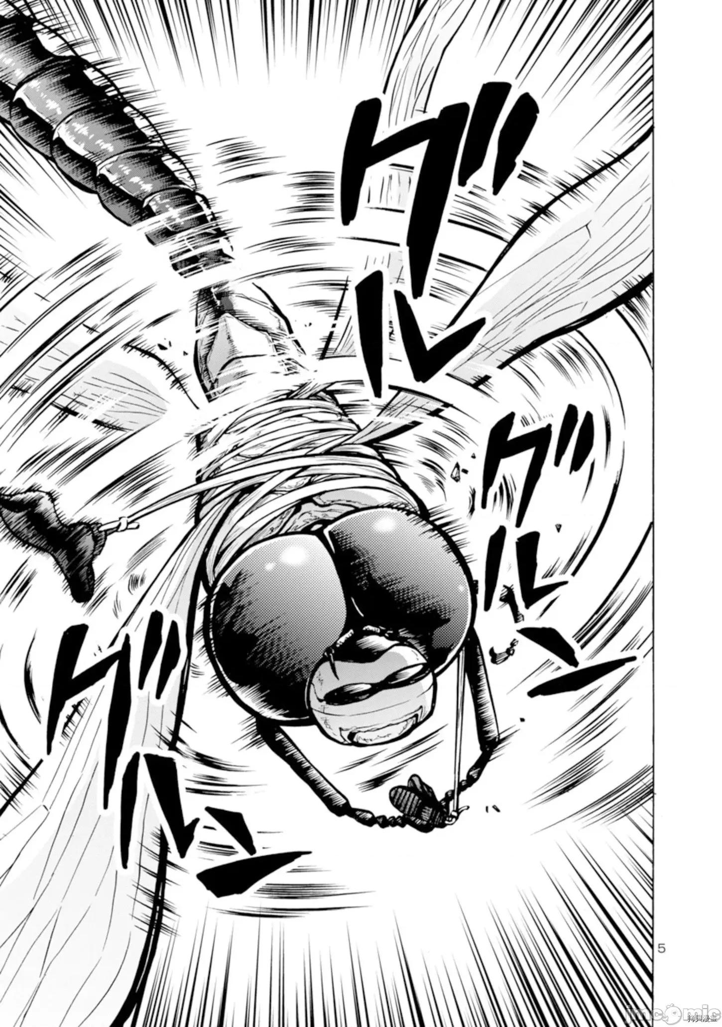 大巨虫列岛 大巨虫列岛 - 第23话 - 拷贝漫画 拷贝漫画 第23页