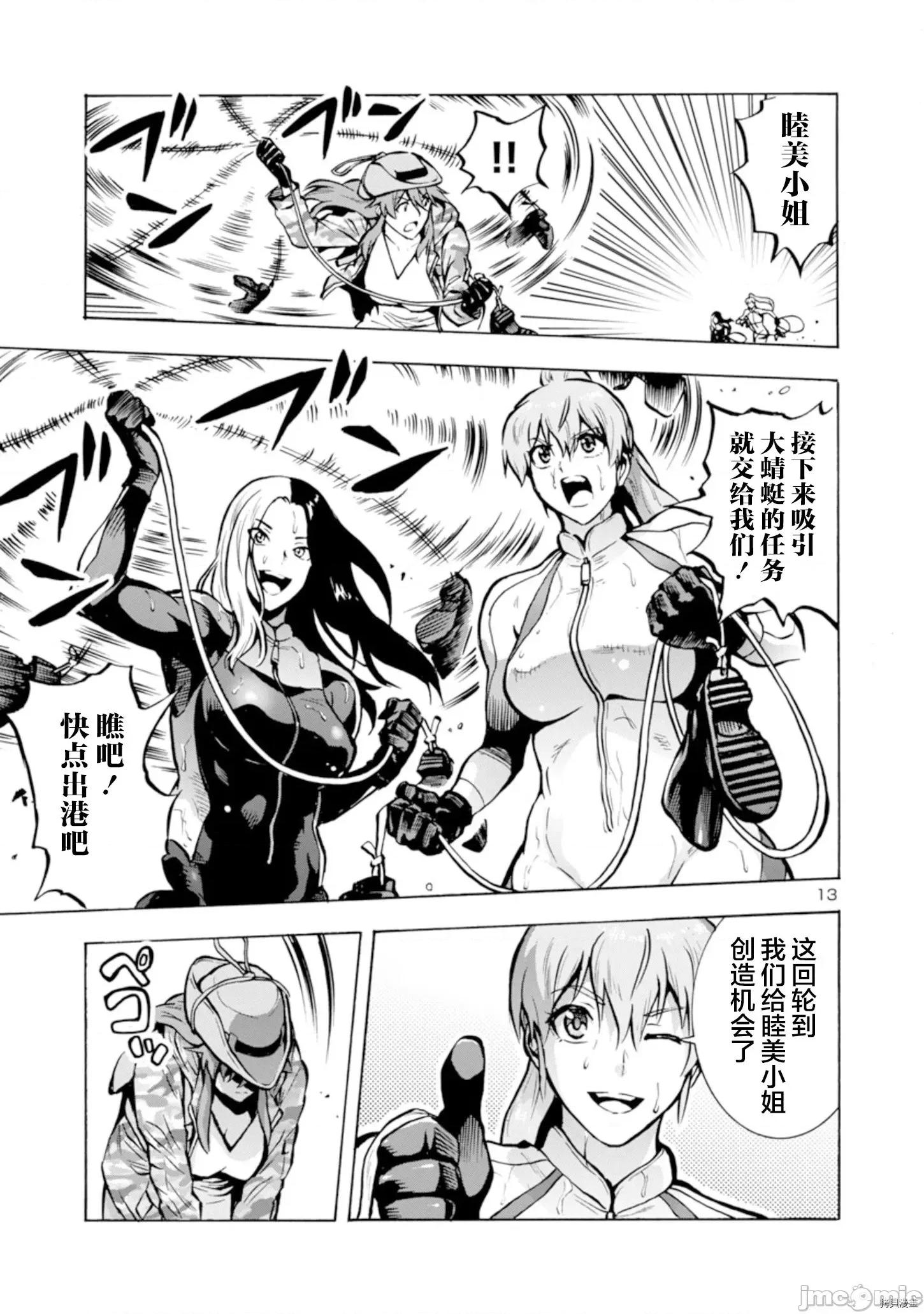 大巨虫列岛 大巨虫列岛 - 第23话 - 拷贝漫画 拷贝漫画 第31页