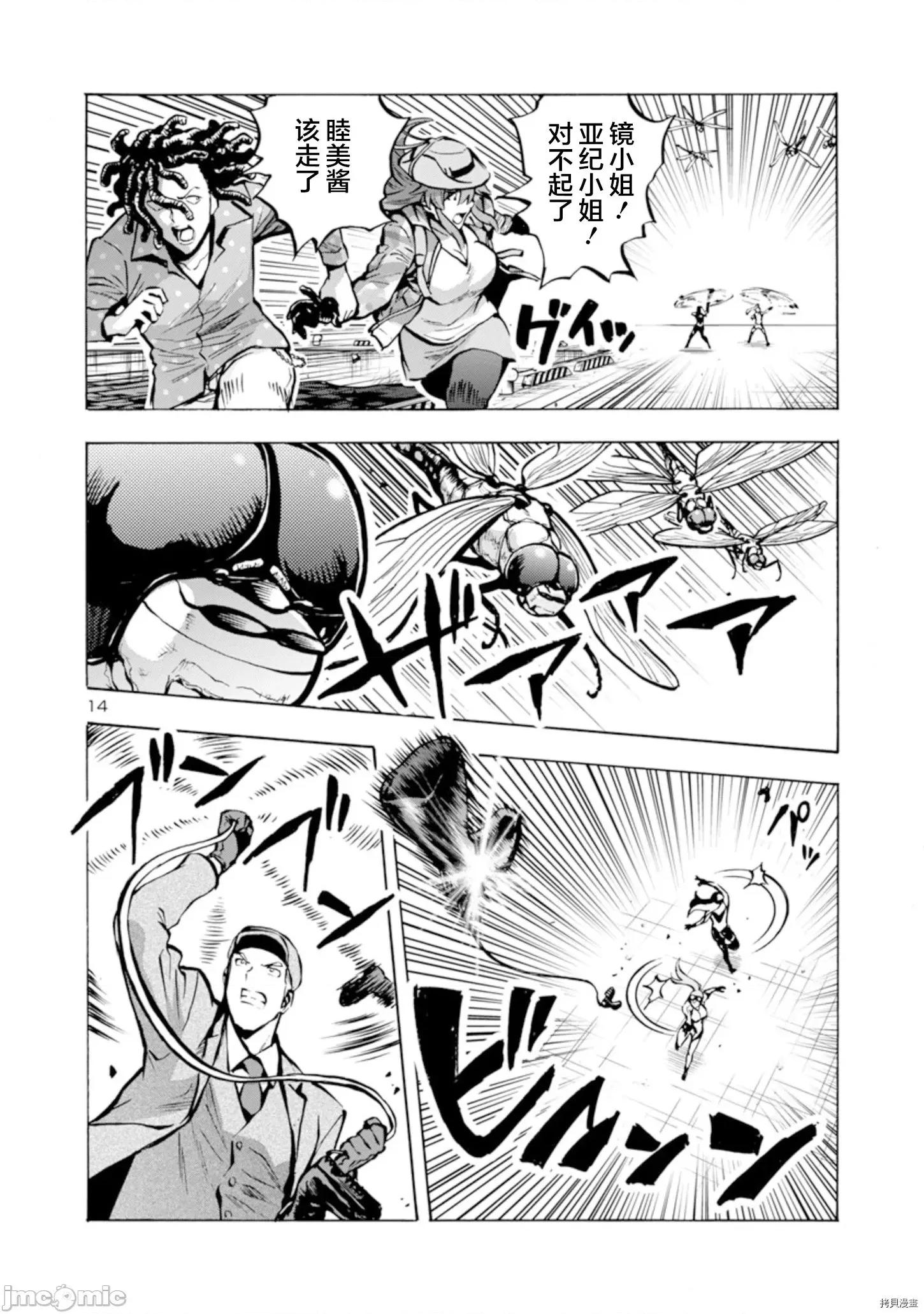 大巨虫列岛 大巨虫列岛 - 第23话 - 拷贝漫画 拷贝漫画 第32页