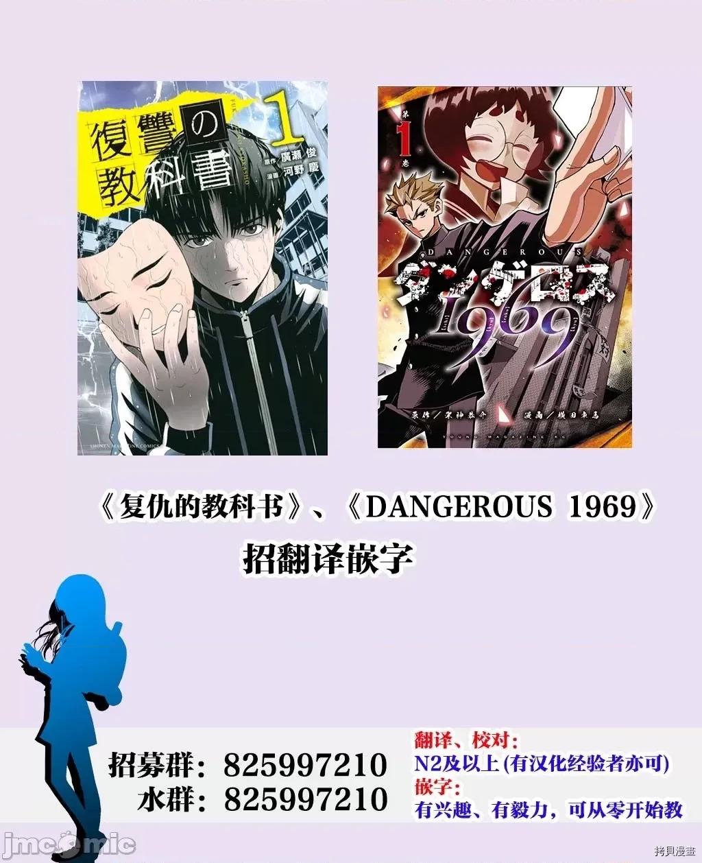 大巨虫列岛 大巨虫列岛 - 第23话 - 拷贝漫画 拷贝漫画 第37页