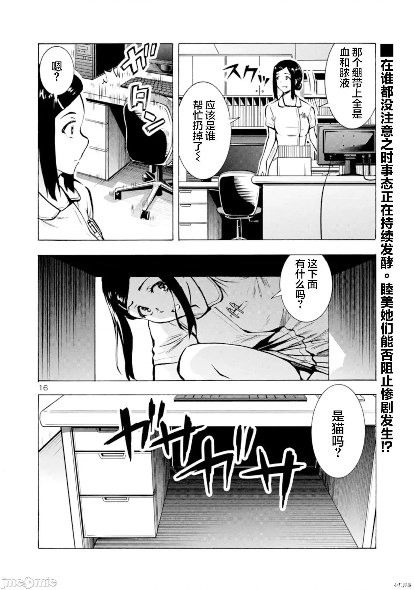 大巨虫列岛 大巨虫列岛 25 第35页