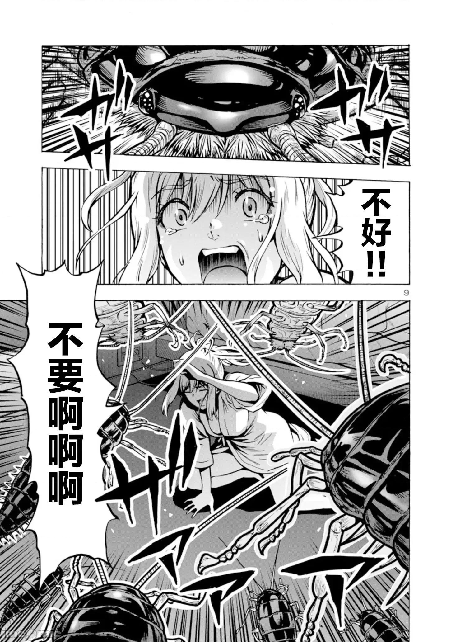 大巨虫列岛 大巨虫列岛029 第28话.zip 第27页