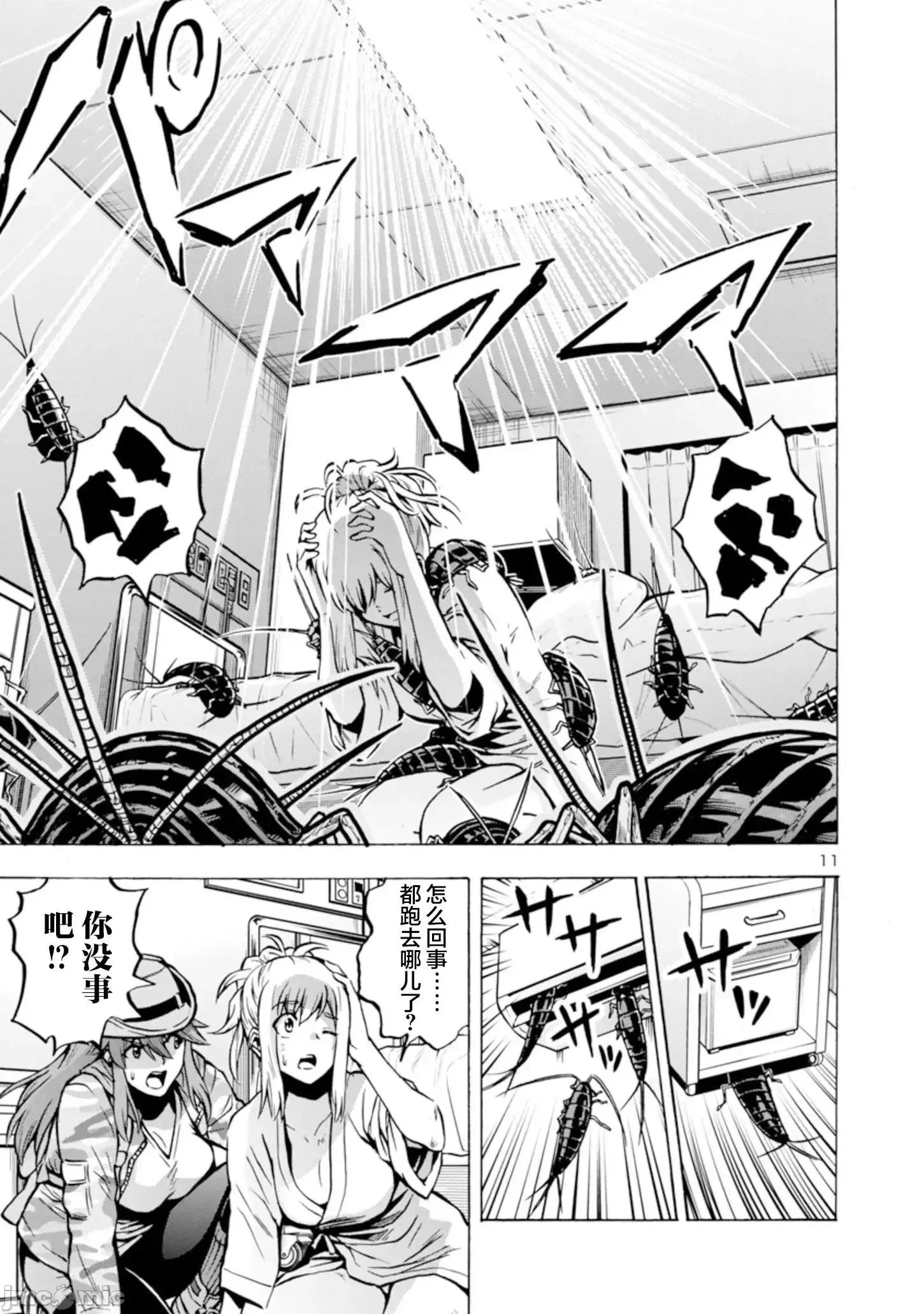 大巨虫列岛 大巨虫列岛029 第28话.zip 第29页