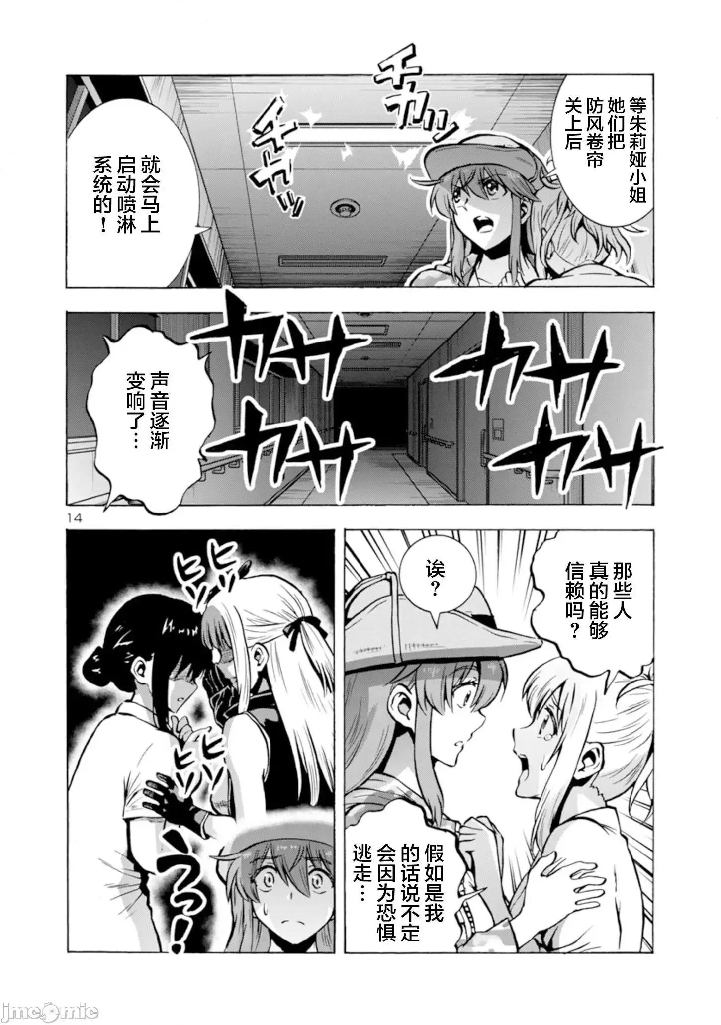 大巨虫列岛 大巨虫列岛029 第28话.zip 第32页