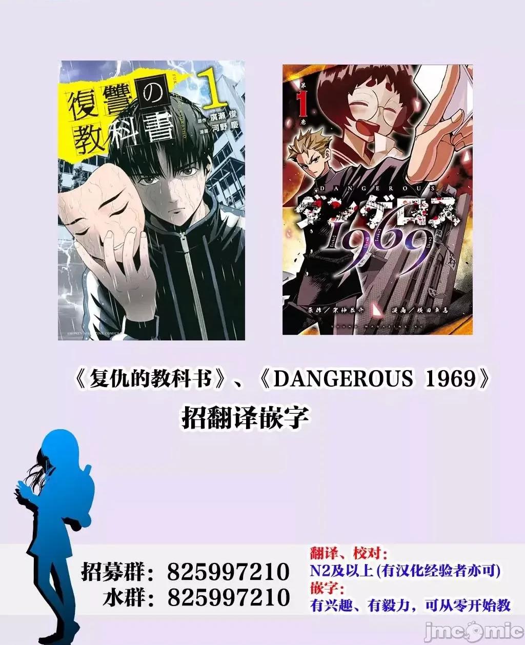 大巨虫列岛 大巨虫列岛029 第28话.zip 第37页