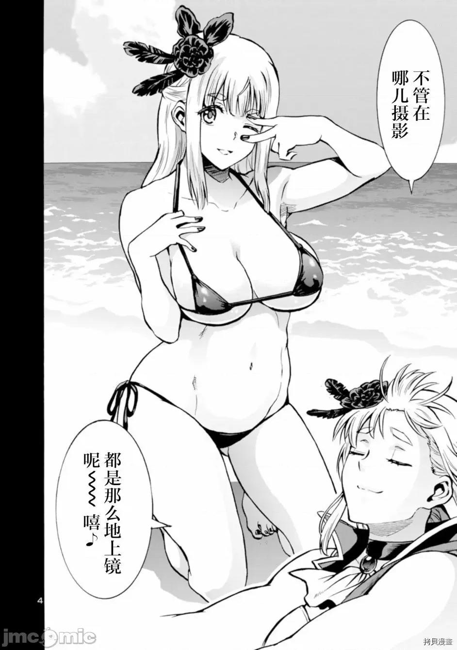 大巨虫列岛 大巨虫列岛030 第29话.zip 第4页