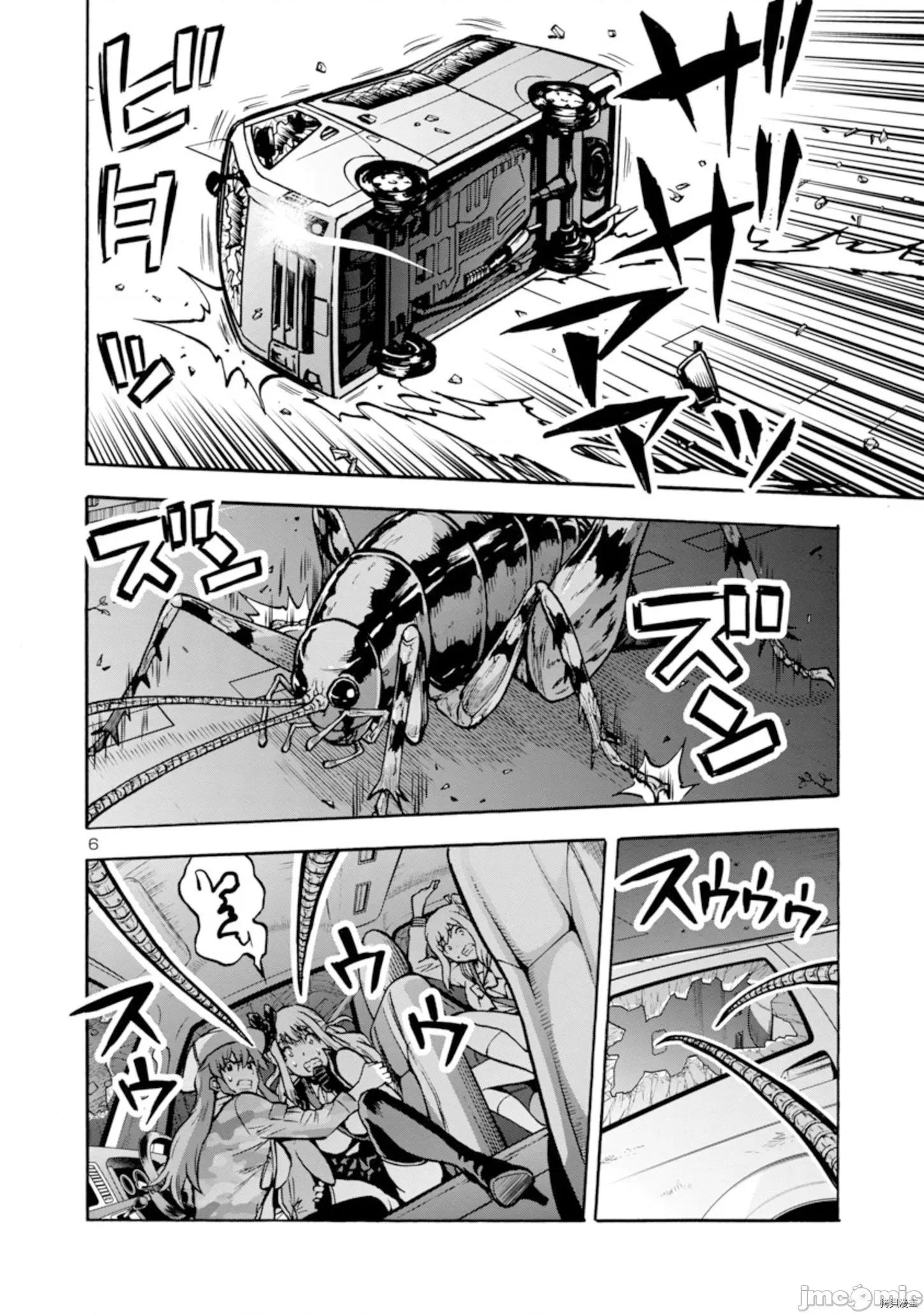 大巨虫列岛 大巨虫列岛031 第30话.zip 第6页