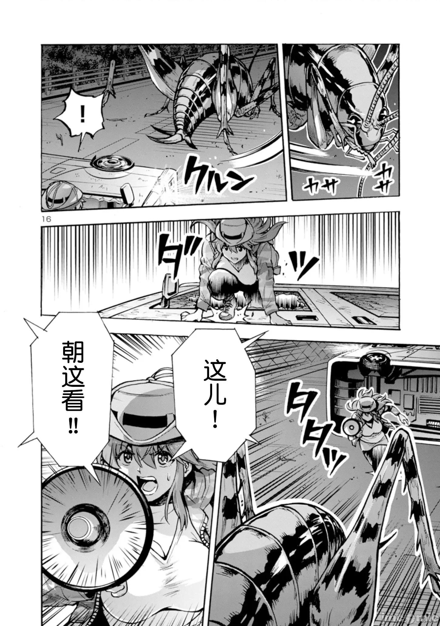 大巨虫列岛 大巨虫列岛031 第30话.zip 第16页