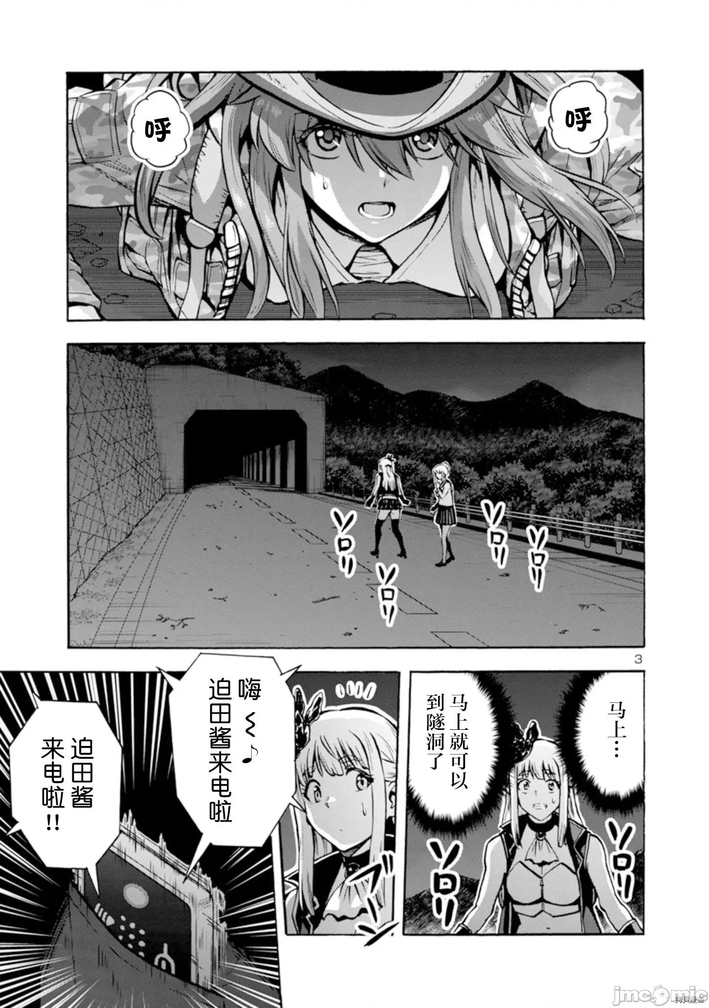 大巨虫列岛 大巨虫列岛031 第30话.zip 第21页