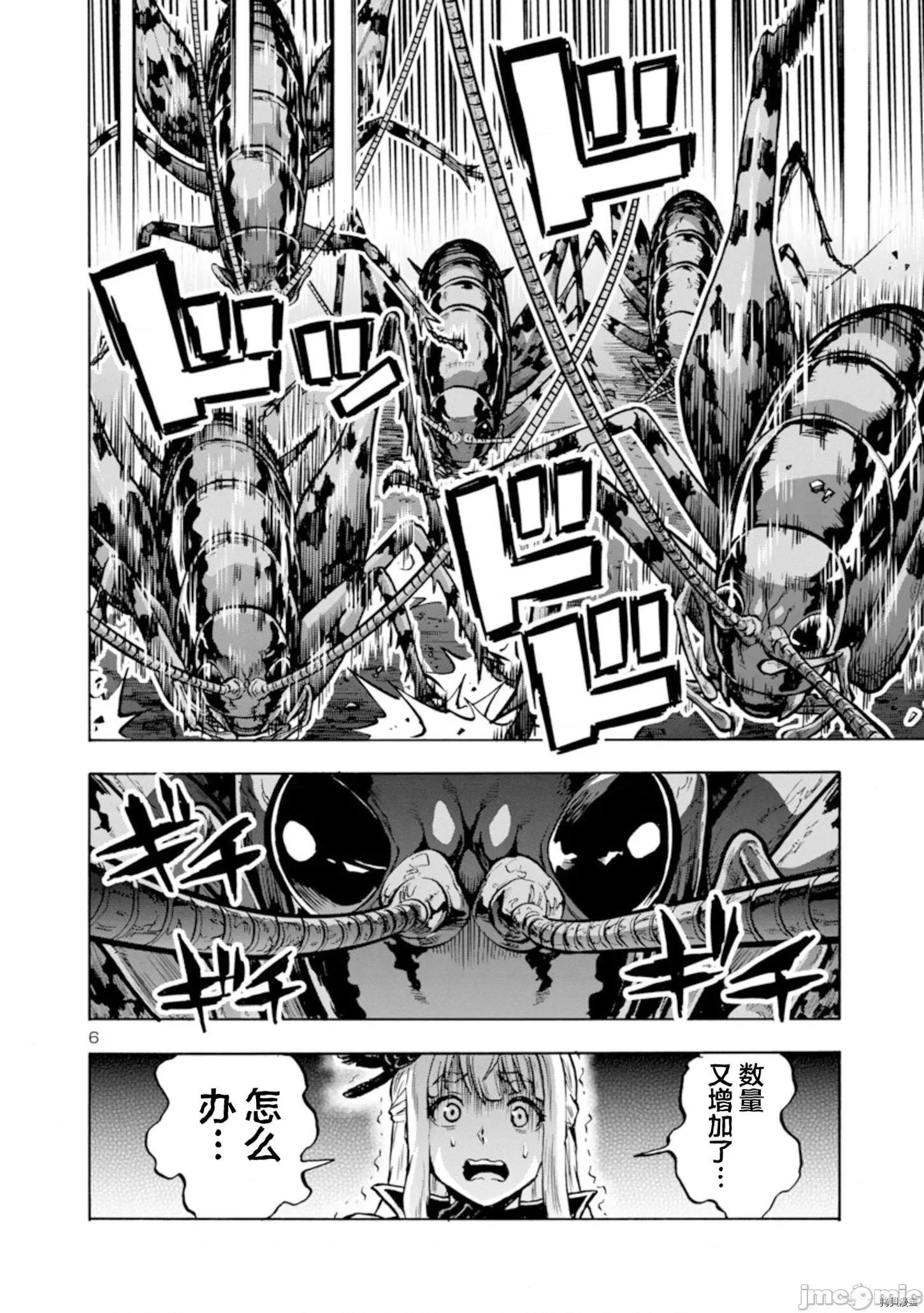 大巨虫列岛 大巨虫列岛031 第30话.zip 第24页