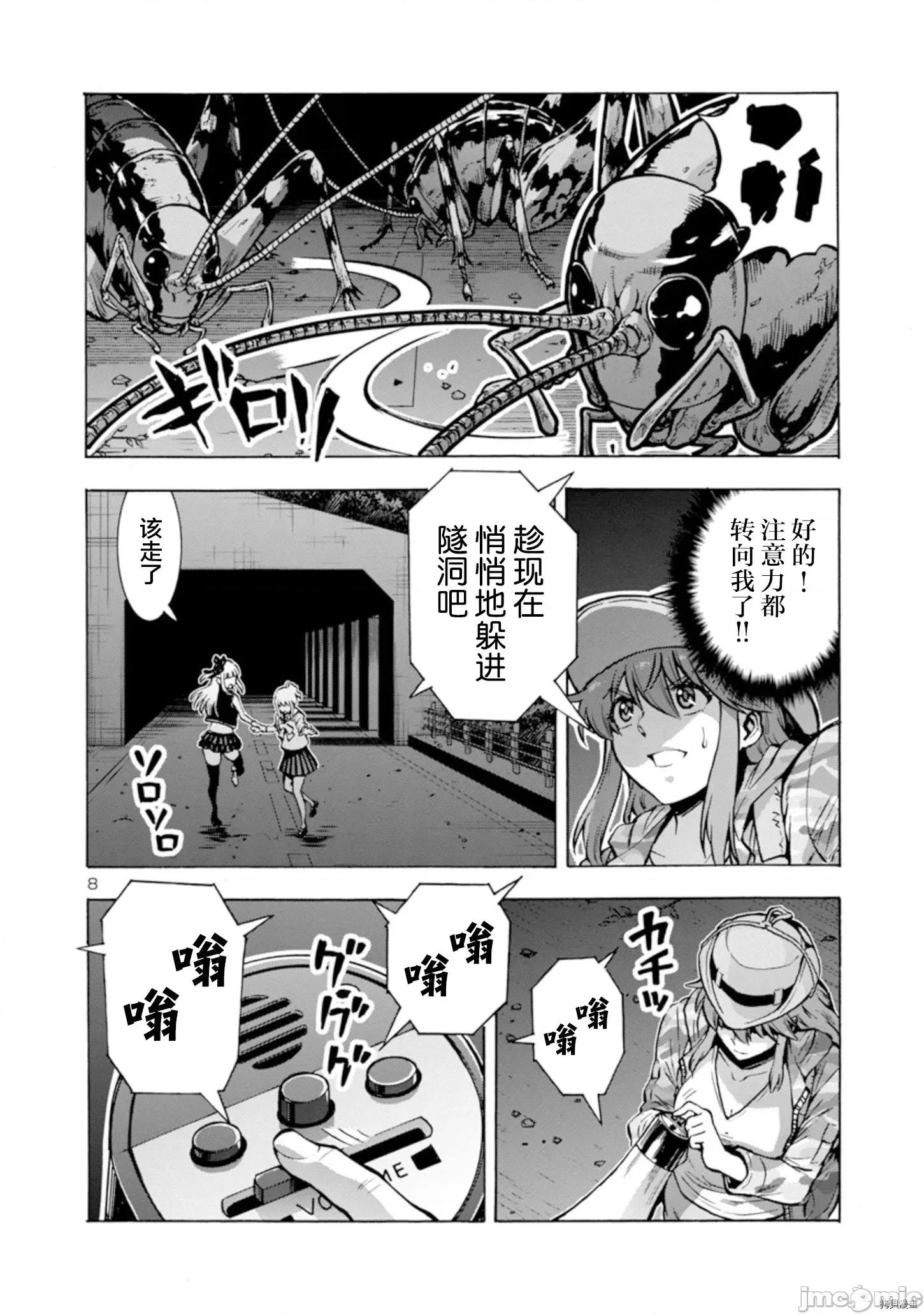 大巨虫列岛 大巨虫列岛031 第30话.zip 第26页