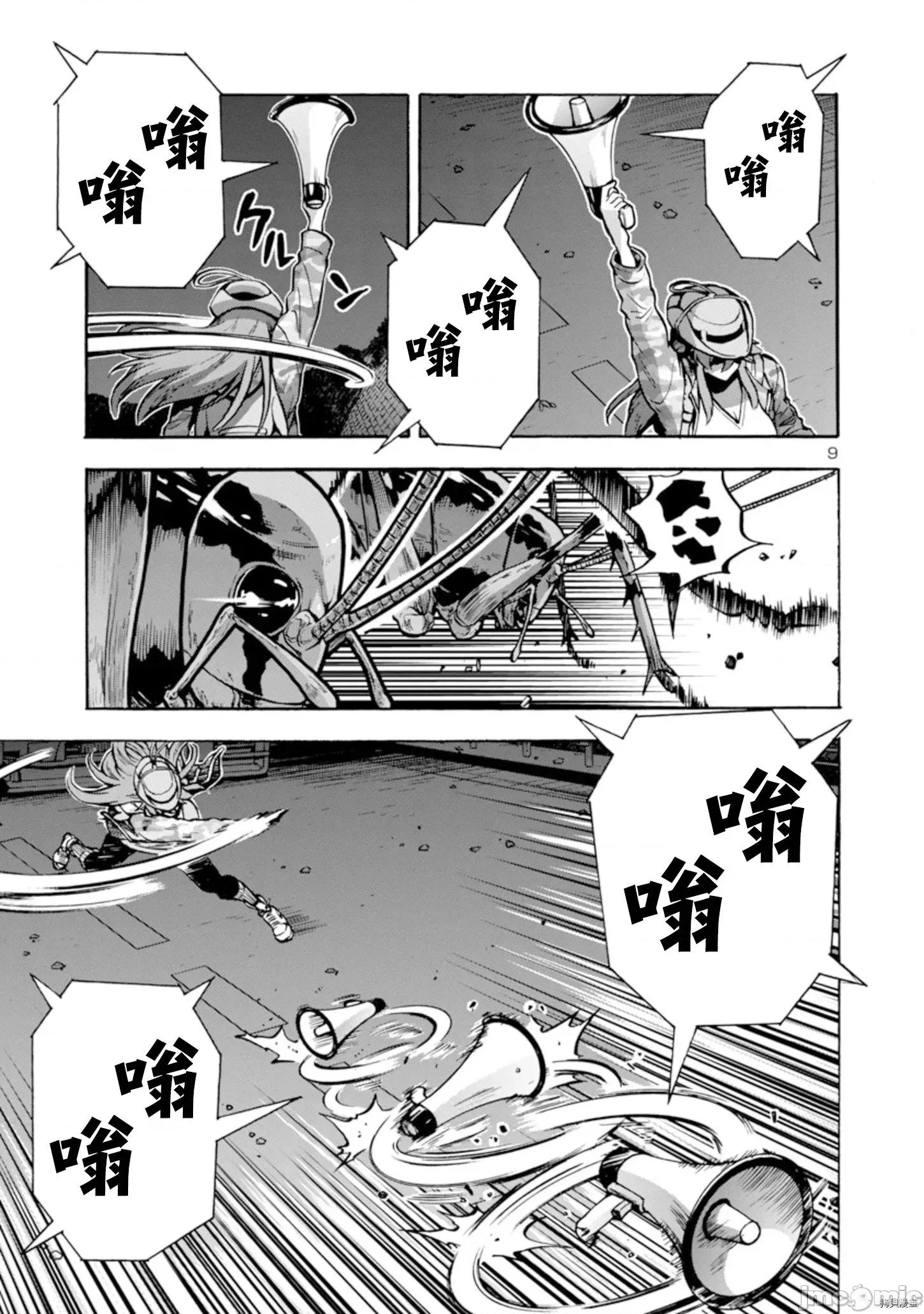 大巨虫列岛 大巨虫列岛031 第30话.zip 第27页