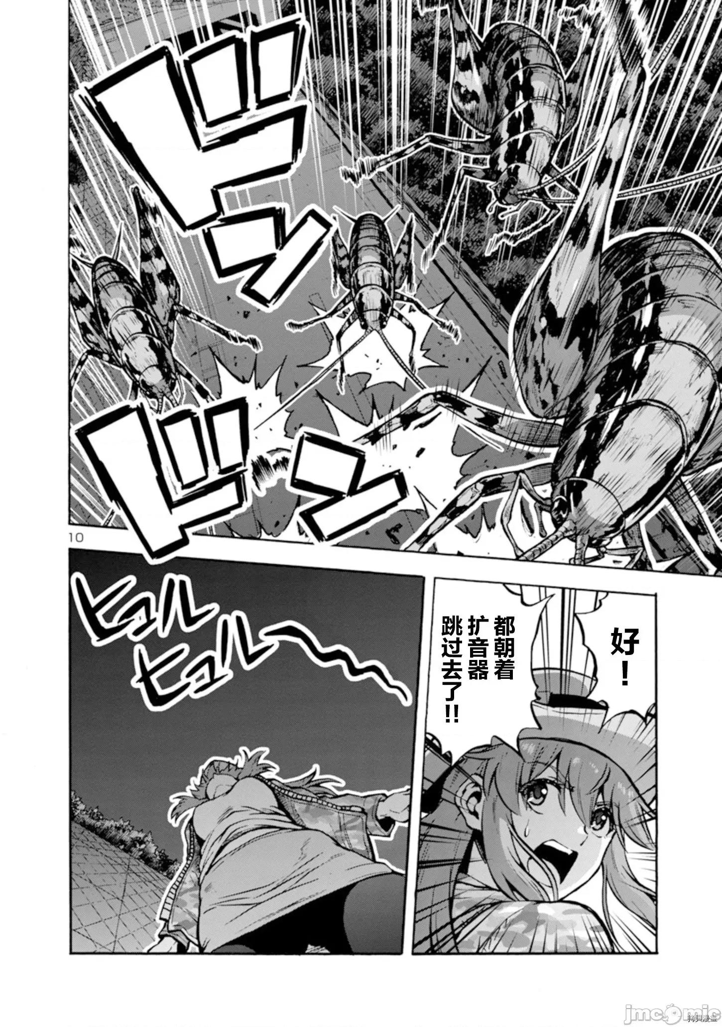 大巨虫列岛 大巨虫列岛031 第30话.zip 第28页