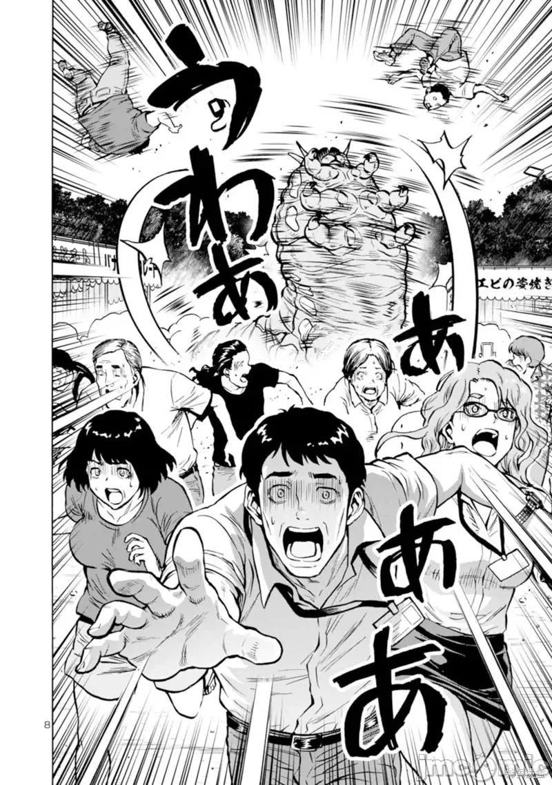 大巨虫列岛 大巨虫列岛第34话.zip 第28页