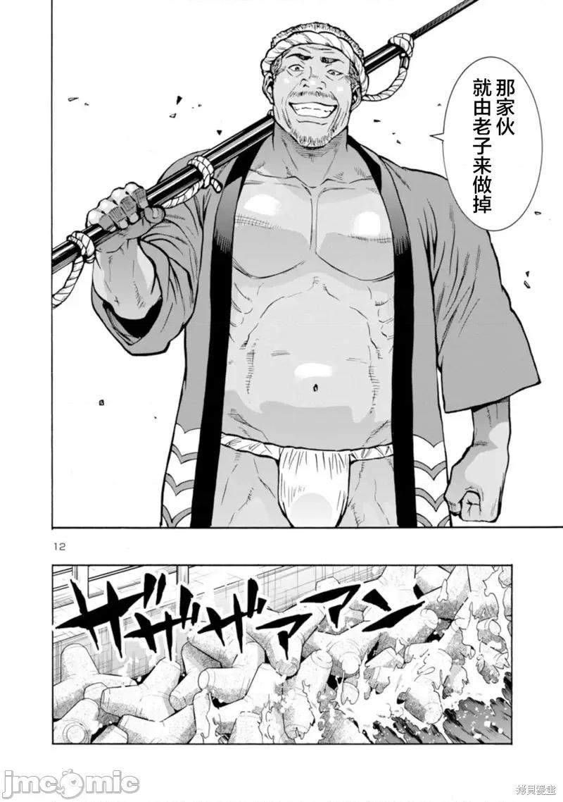 大巨虫列岛 大巨虫列岛第34话.zip 第32页