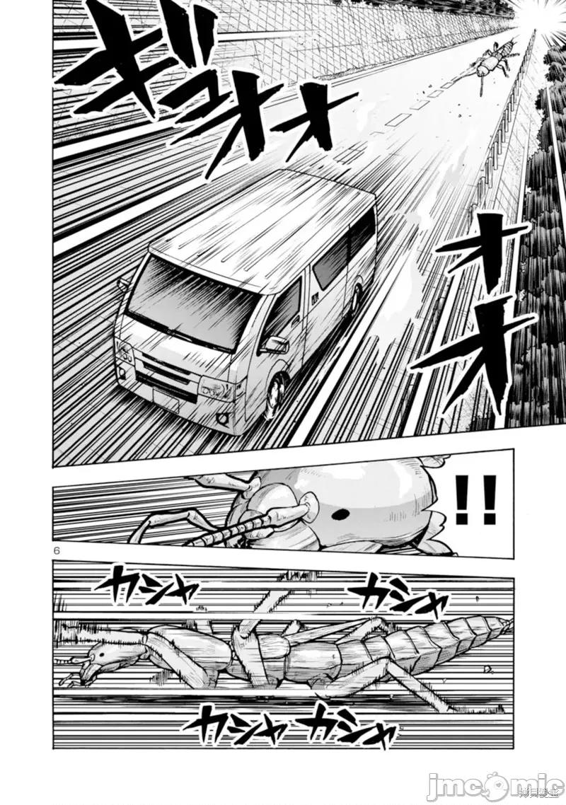 大巨虫列岛 大巨虫列岛033 第32话.zip 第26页