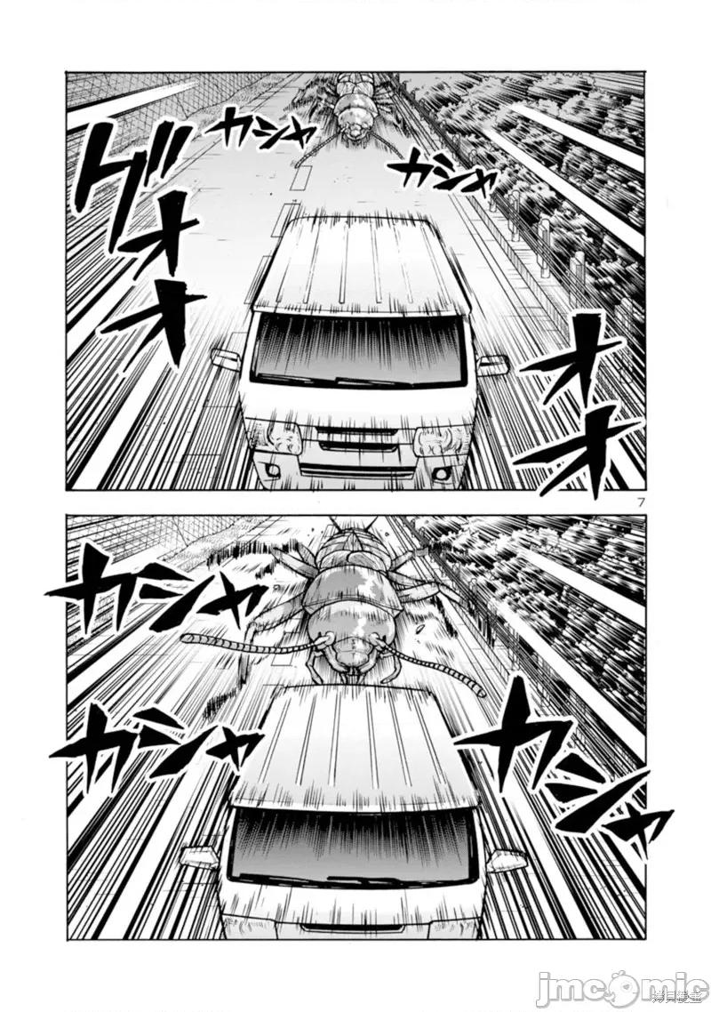大巨虫列岛 大巨虫列岛033 第32话.zip 第27页
