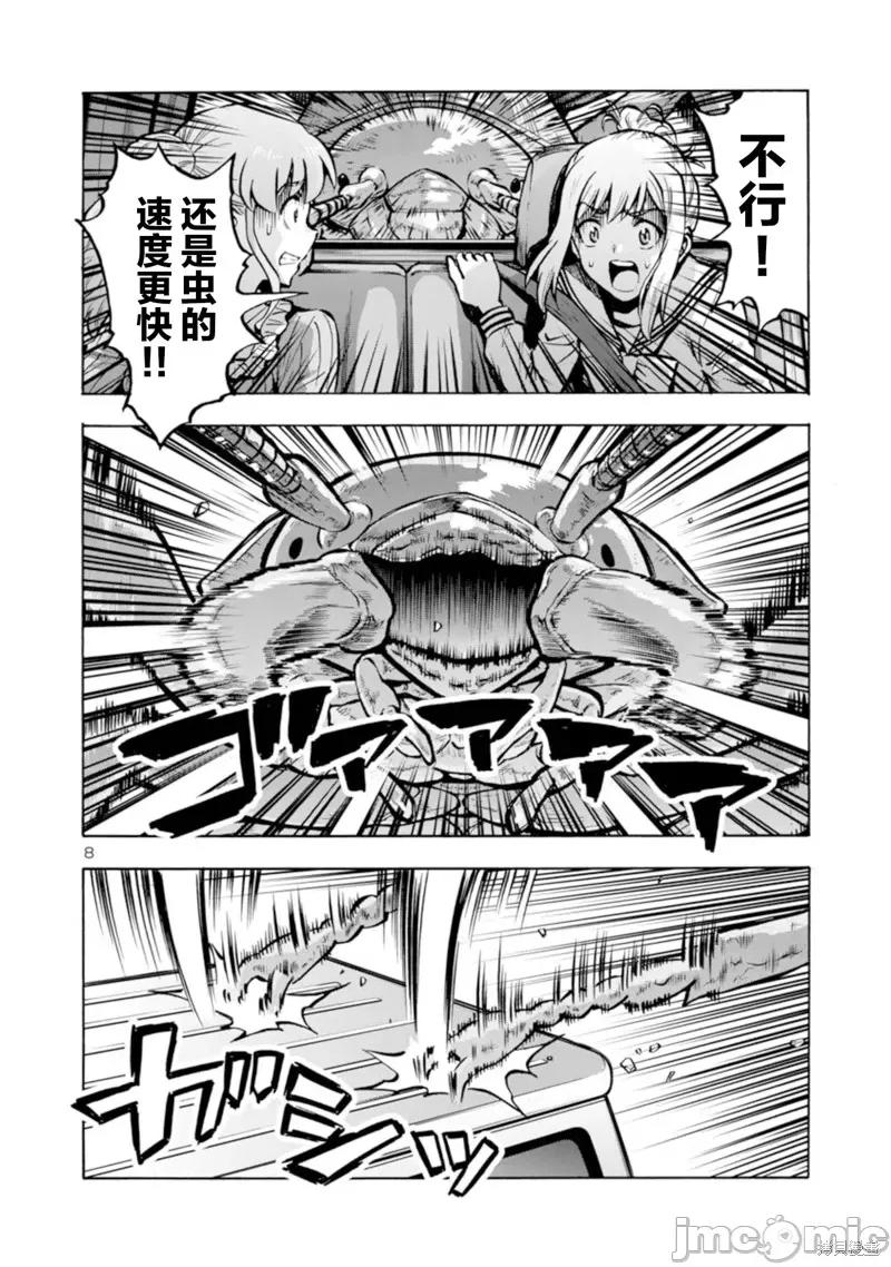 大巨虫列岛 大巨虫列岛033 第32话.zip 第28页