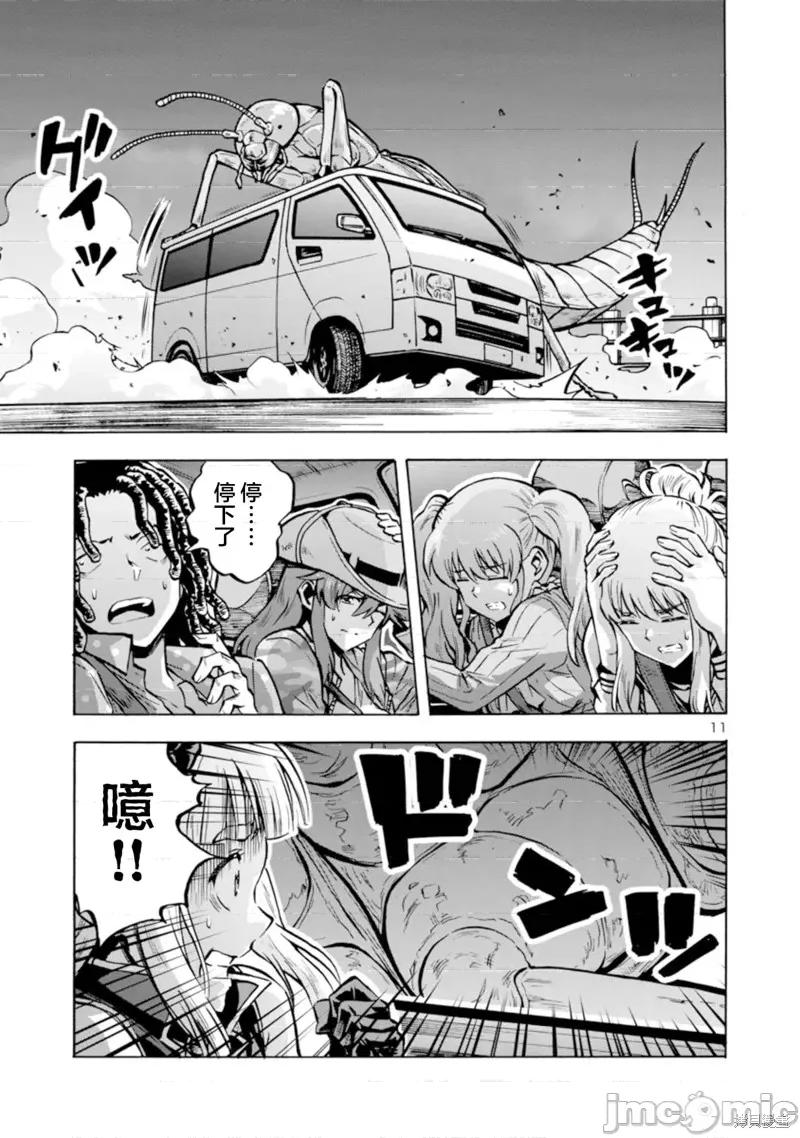 大巨虫列岛 大巨虫列岛033 第32话.zip 第31页
