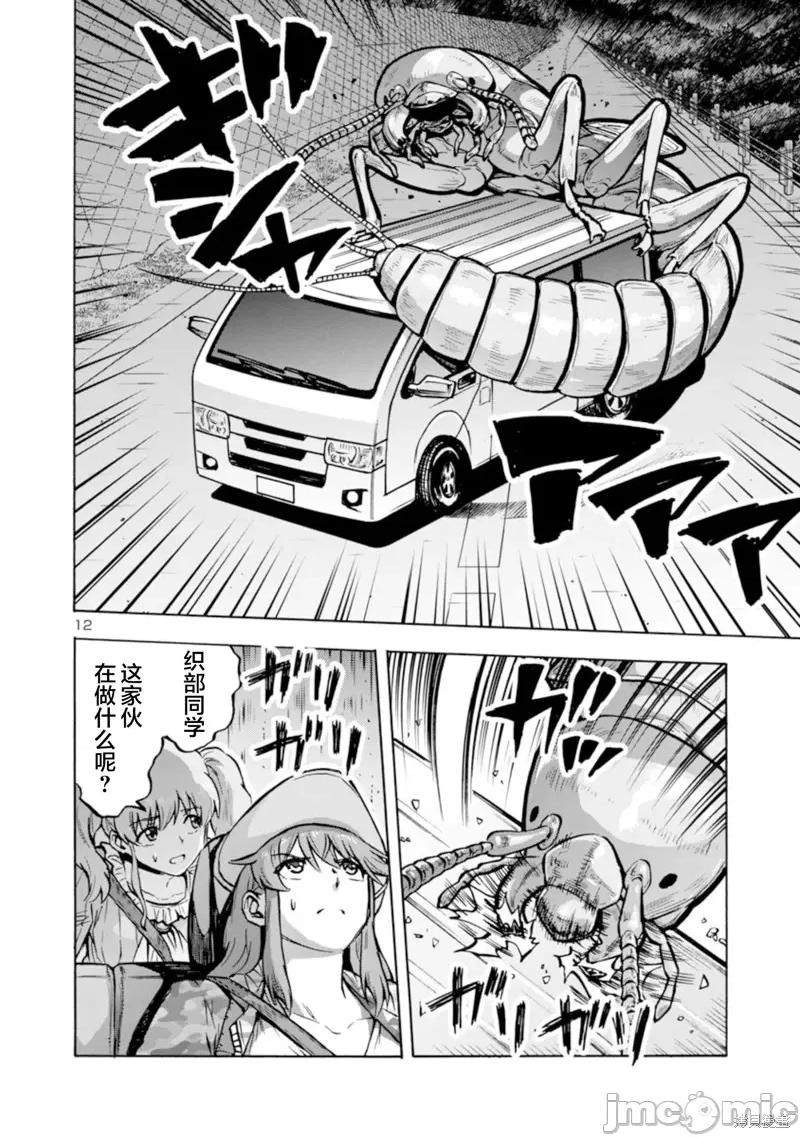 大巨虫列岛 大巨虫列岛033 第32话.zip 第32页