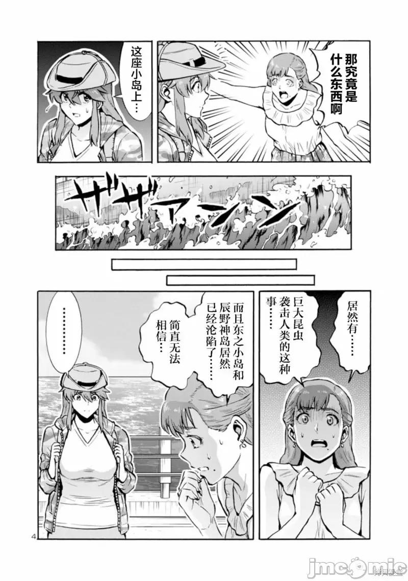 大巨虫列岛 大巨虫列岛第37话.zip 第24页