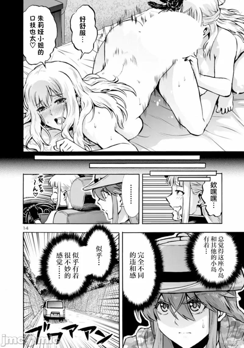 大巨虫列岛 大巨虫列岛第37话.zip 第34页