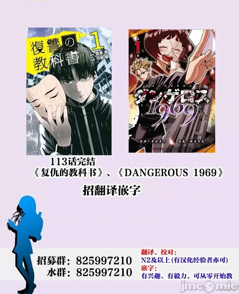 大巨虫列岛 大巨虫列岛第37话.zip 第37页