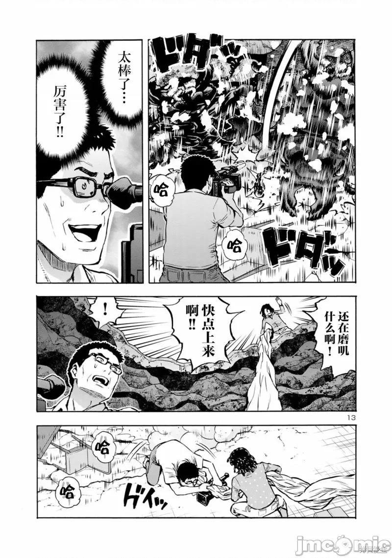 大巨虫列岛 大巨虫列岛 41 第28页