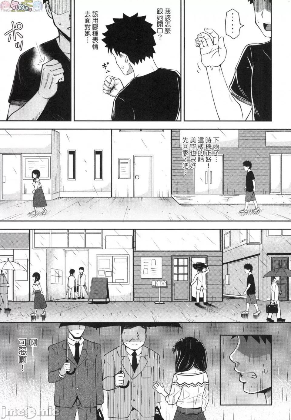 心生遐想暗示APP♡ 心生遐想催眠暗示APP♡ [风的工房][无码][ぽんこっちゃん] やらしい气分になるアプリ♡ 姉と俺と妹と 第77页