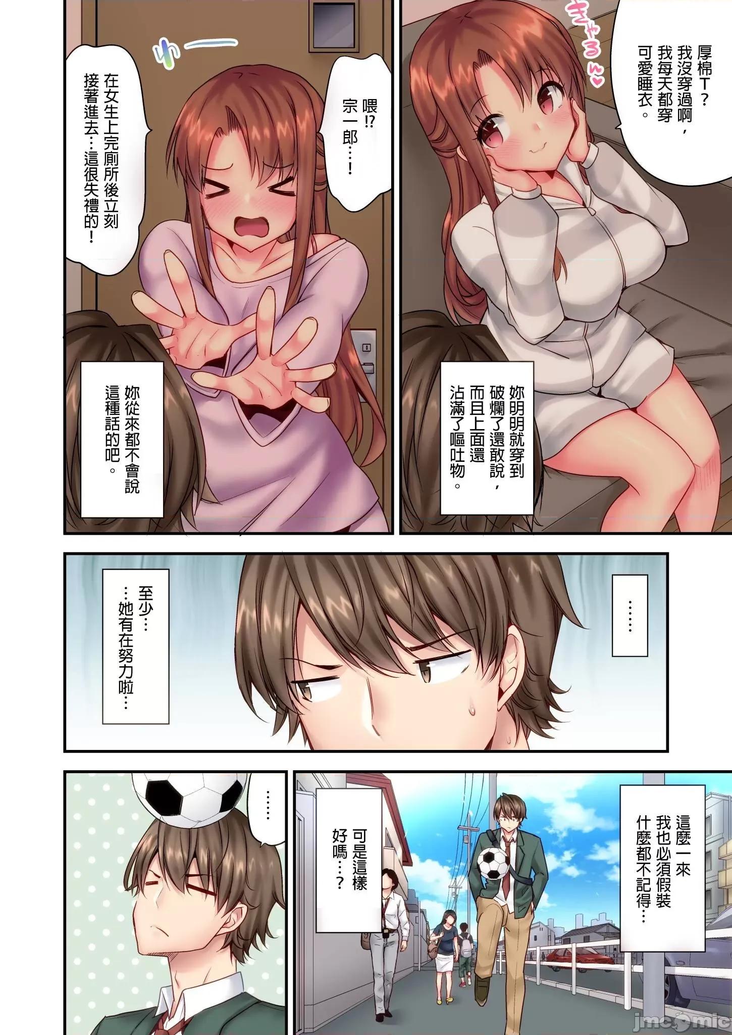 遊戲～任由弟弟按摩而達到之後… 任由弟弟按摩而達到高潮之後 4 第4页