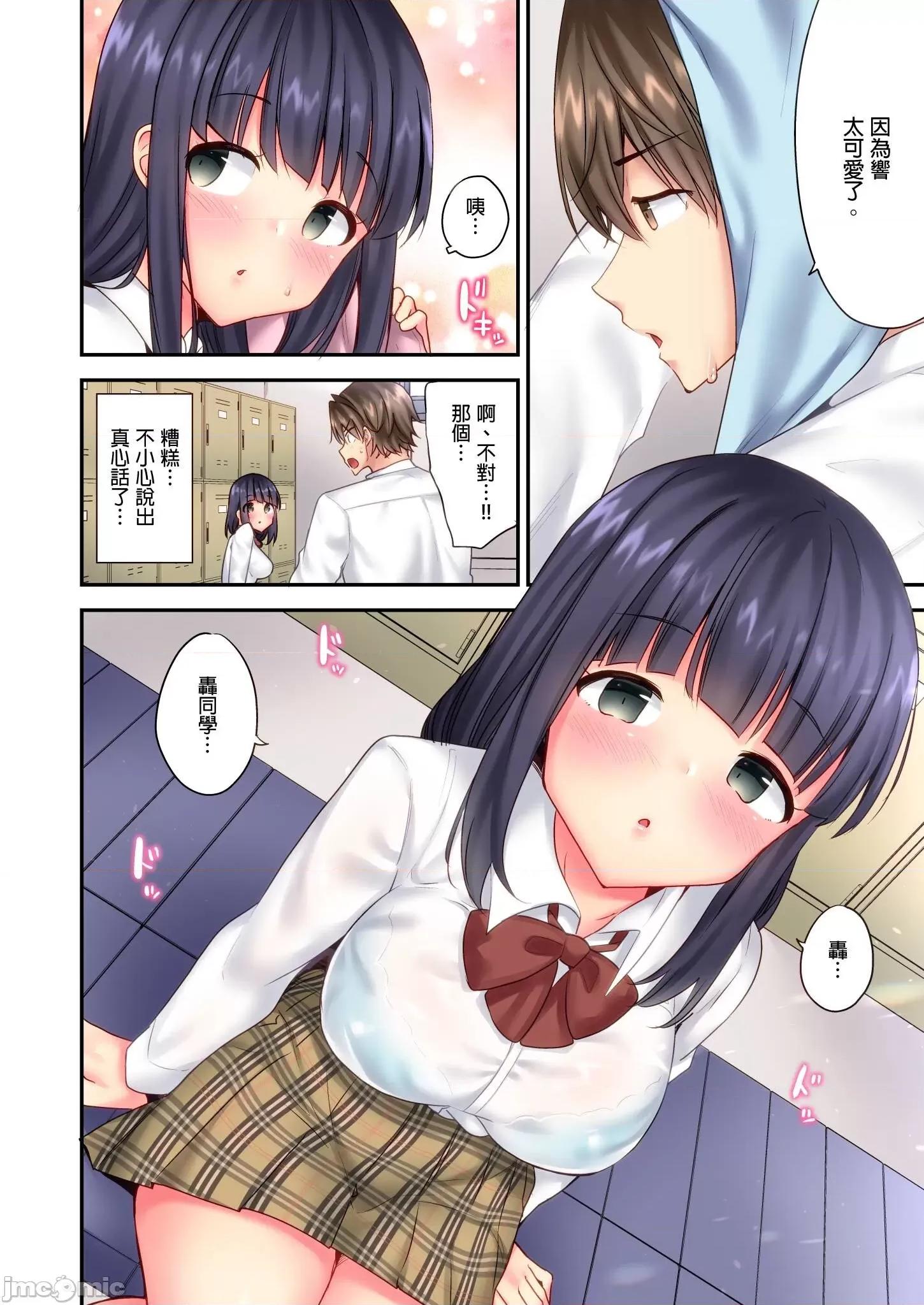 遊戲～任由弟弟按摩而達到之後… 任由弟弟按摩而達到高潮之後 4 第10页