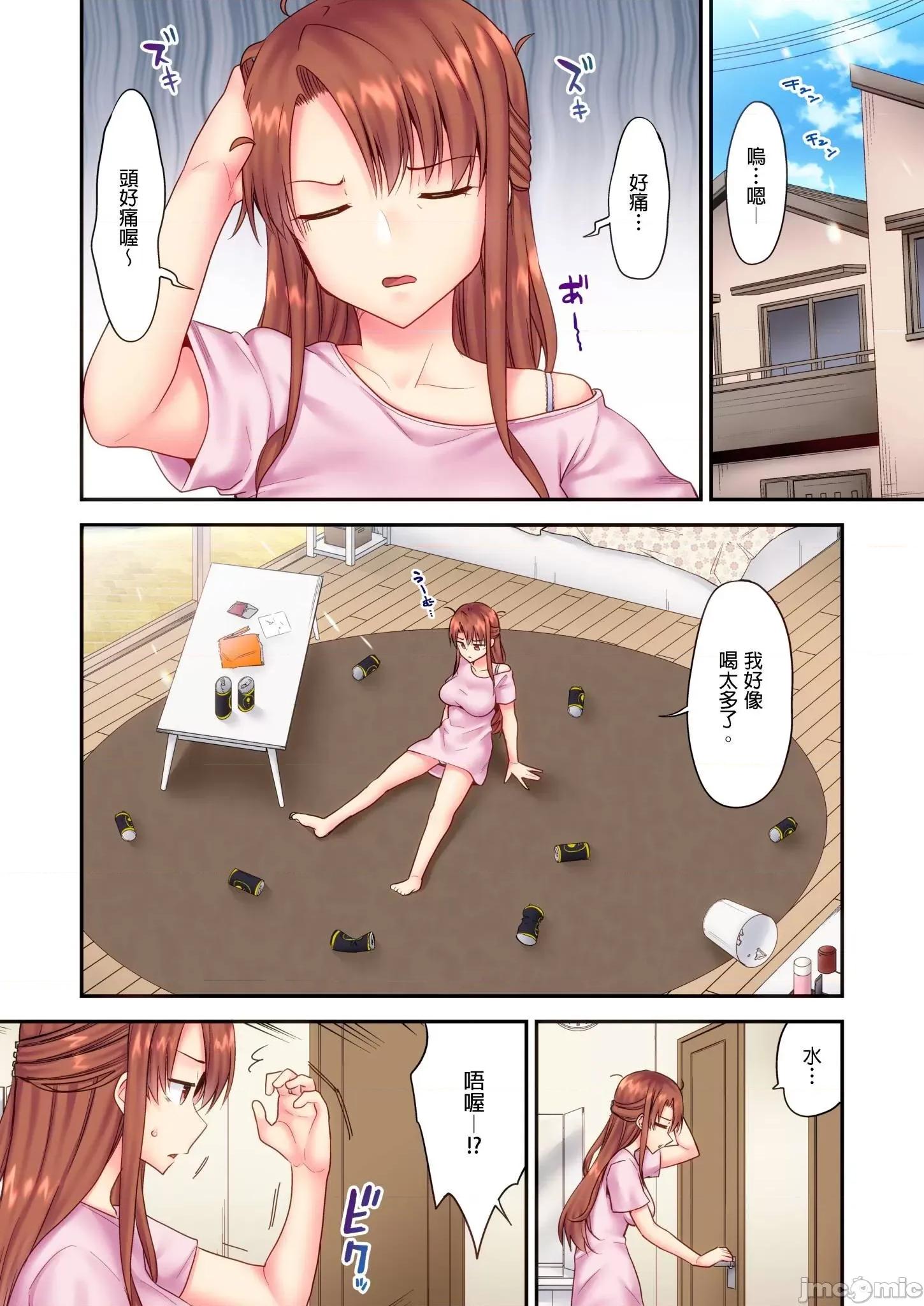 遊戲～任由弟弟按摩而達到之後… 任由弟弟按摩而達到高潮之後 5 第3页
