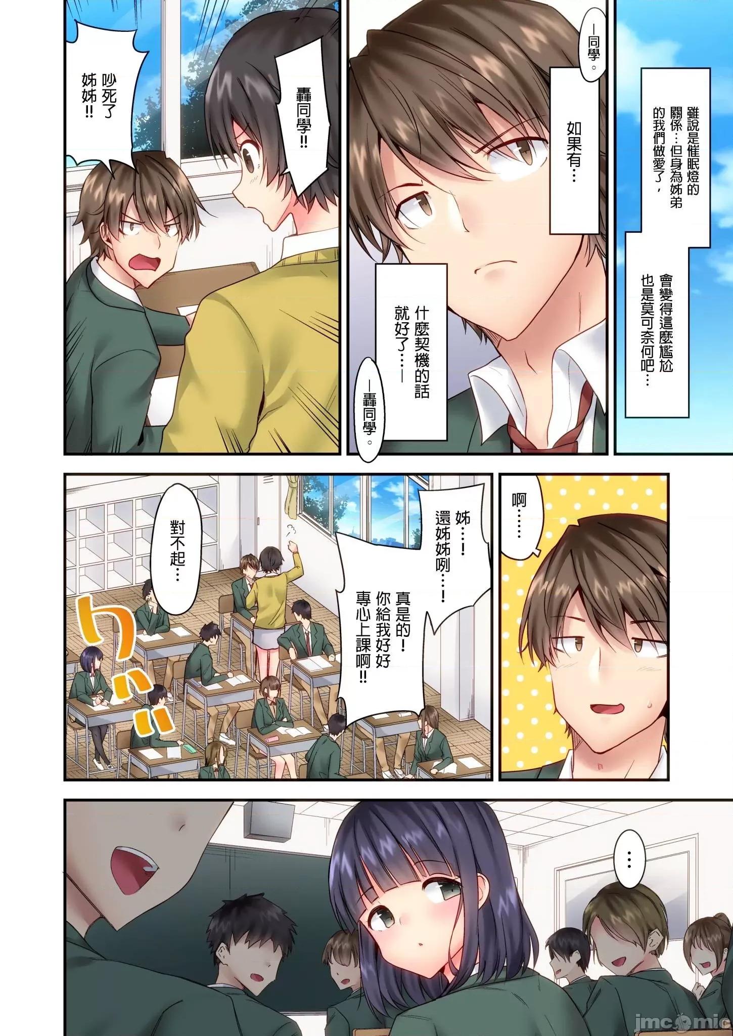 遊戲～任由弟弟按摩而達到之後… 任由弟弟按摩而達到高潮之後 5 第6页