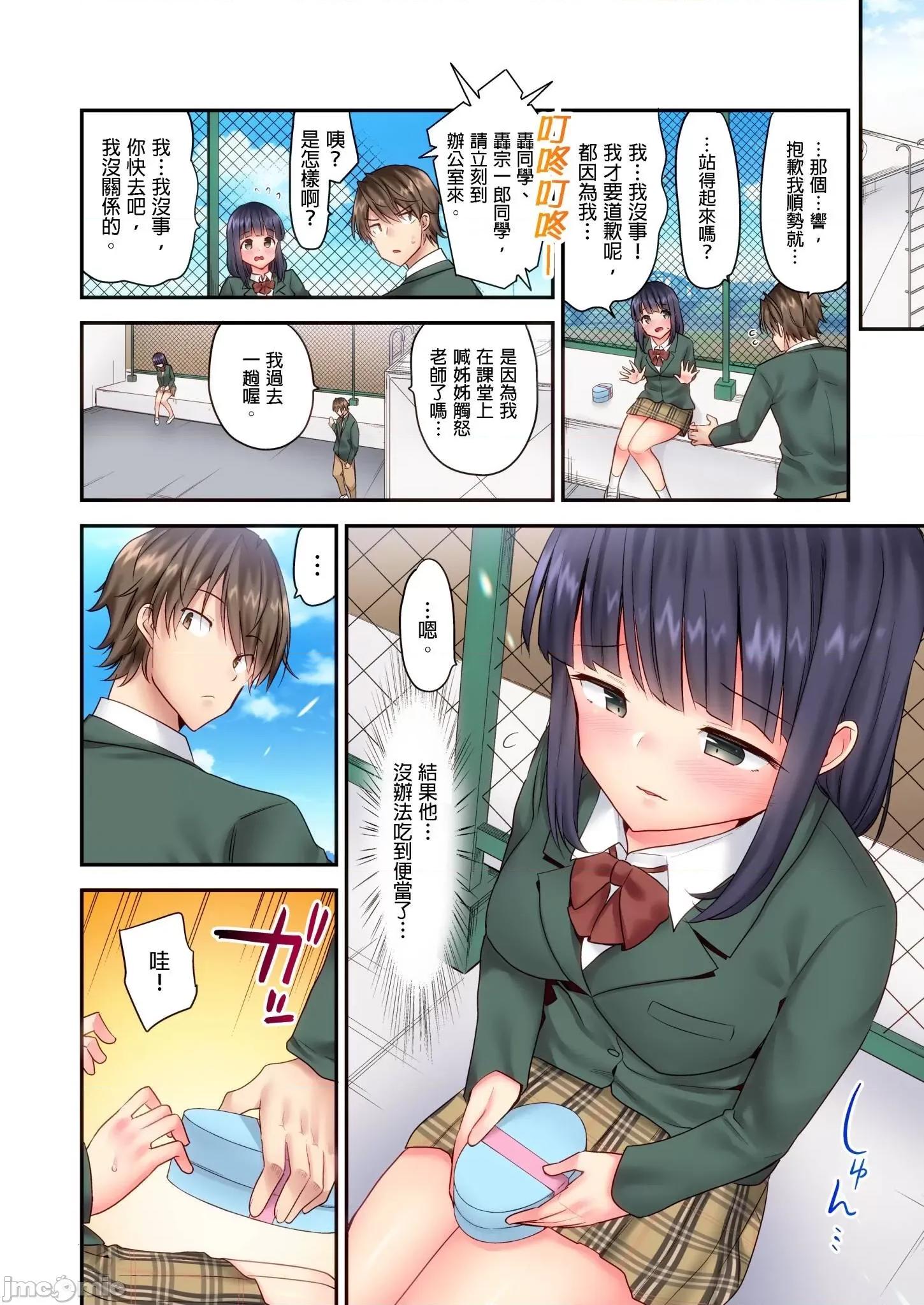 遊戲～任由弟弟按摩而達到之後… 任由弟弟按摩而達到高潮之後 5 第22页