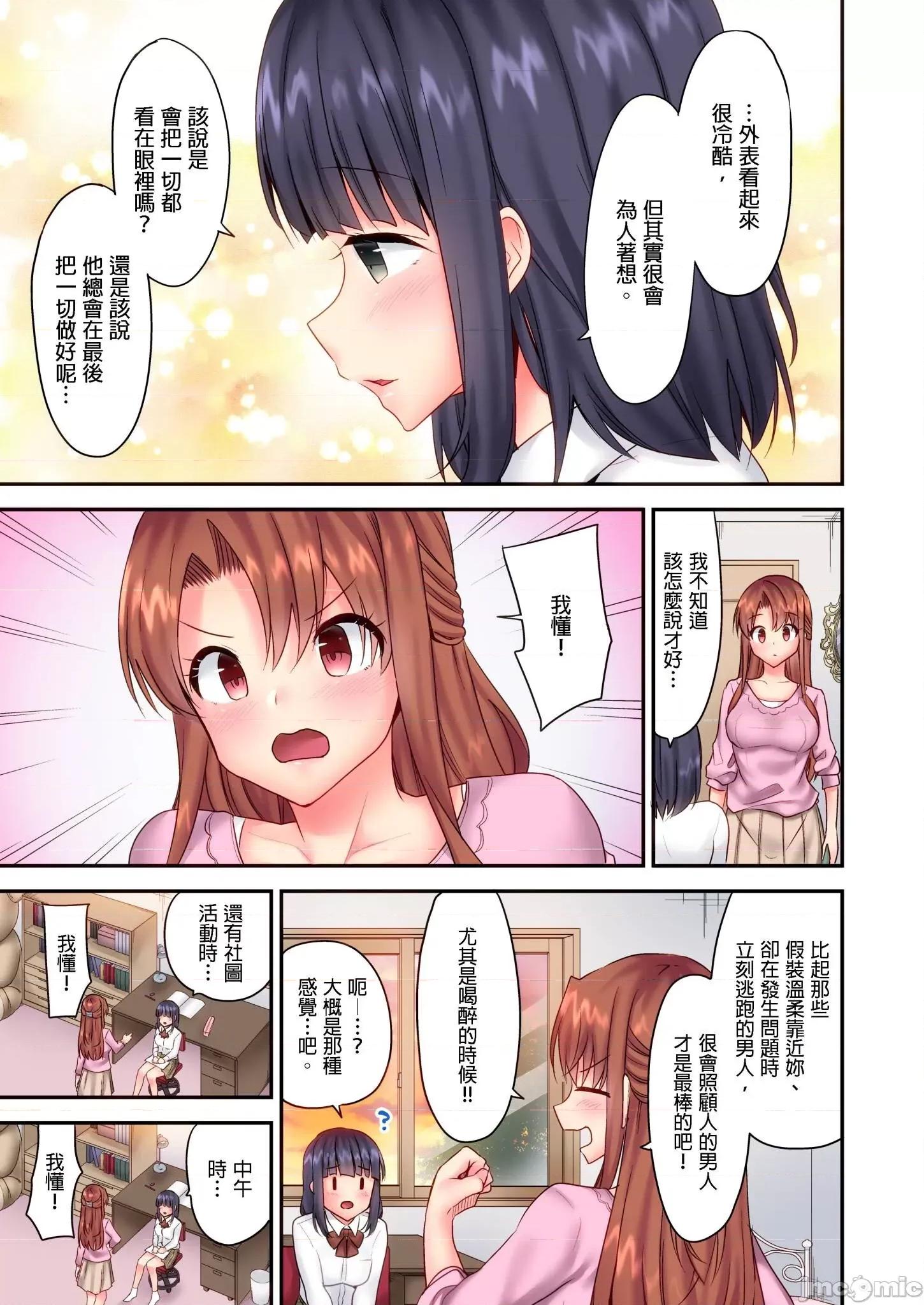 遊戲～任由弟弟按摩而達到之後… 任由弟弟按摩而達到高潮之後 5 第25页