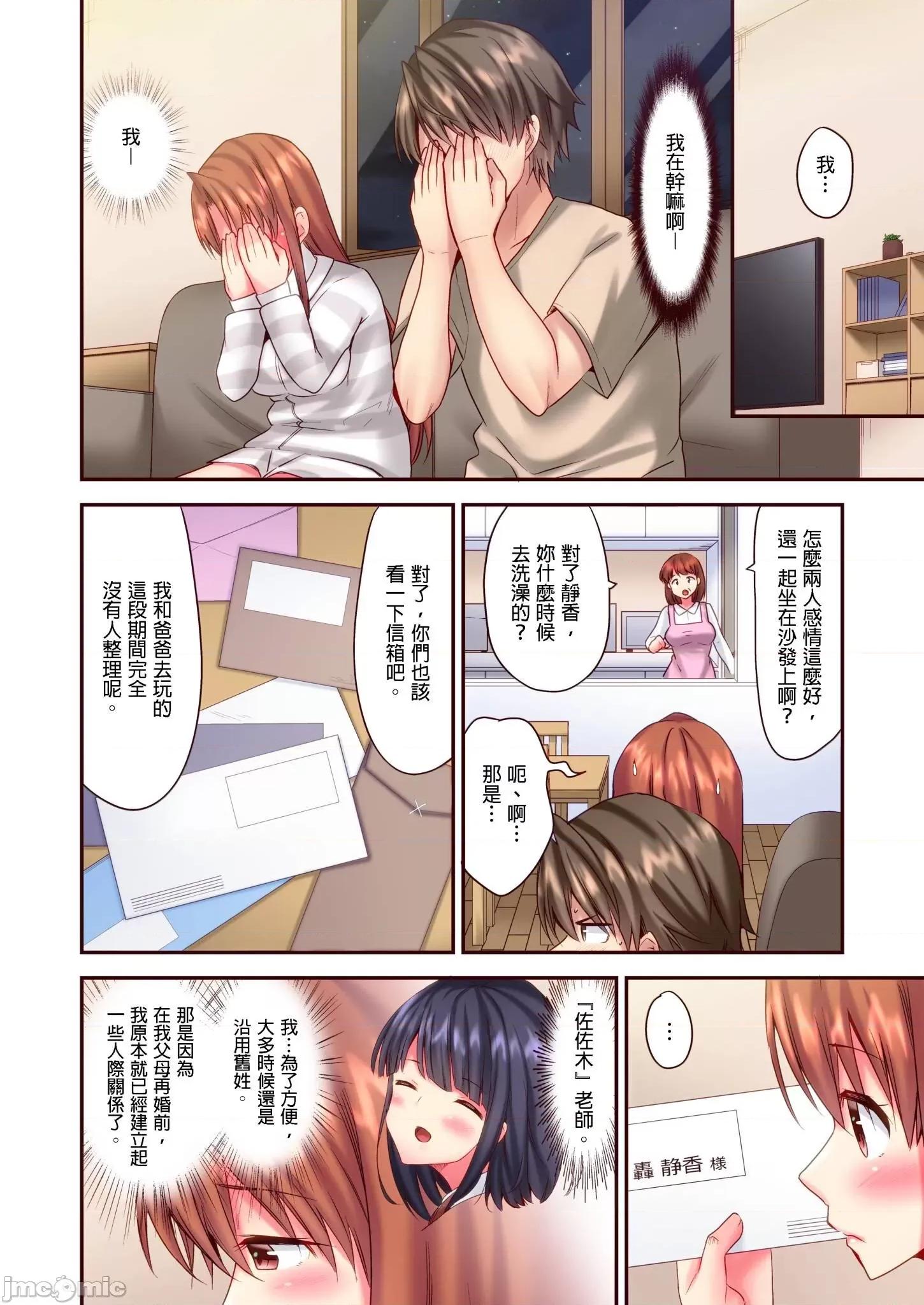 遊戲～任由弟弟按摩而達到之後… 任由弟弟按摩而達到高潮之後 6 第22页