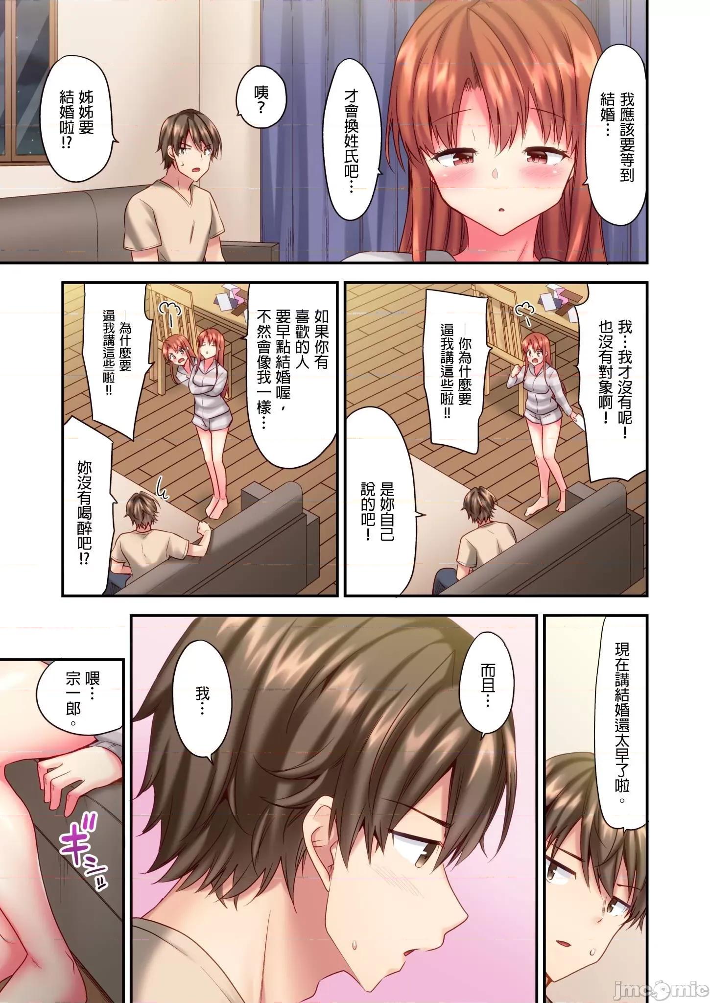 遊戲～任由弟弟按摩而達到之後… 任由弟弟按摩而達到高潮之後 6 第23页