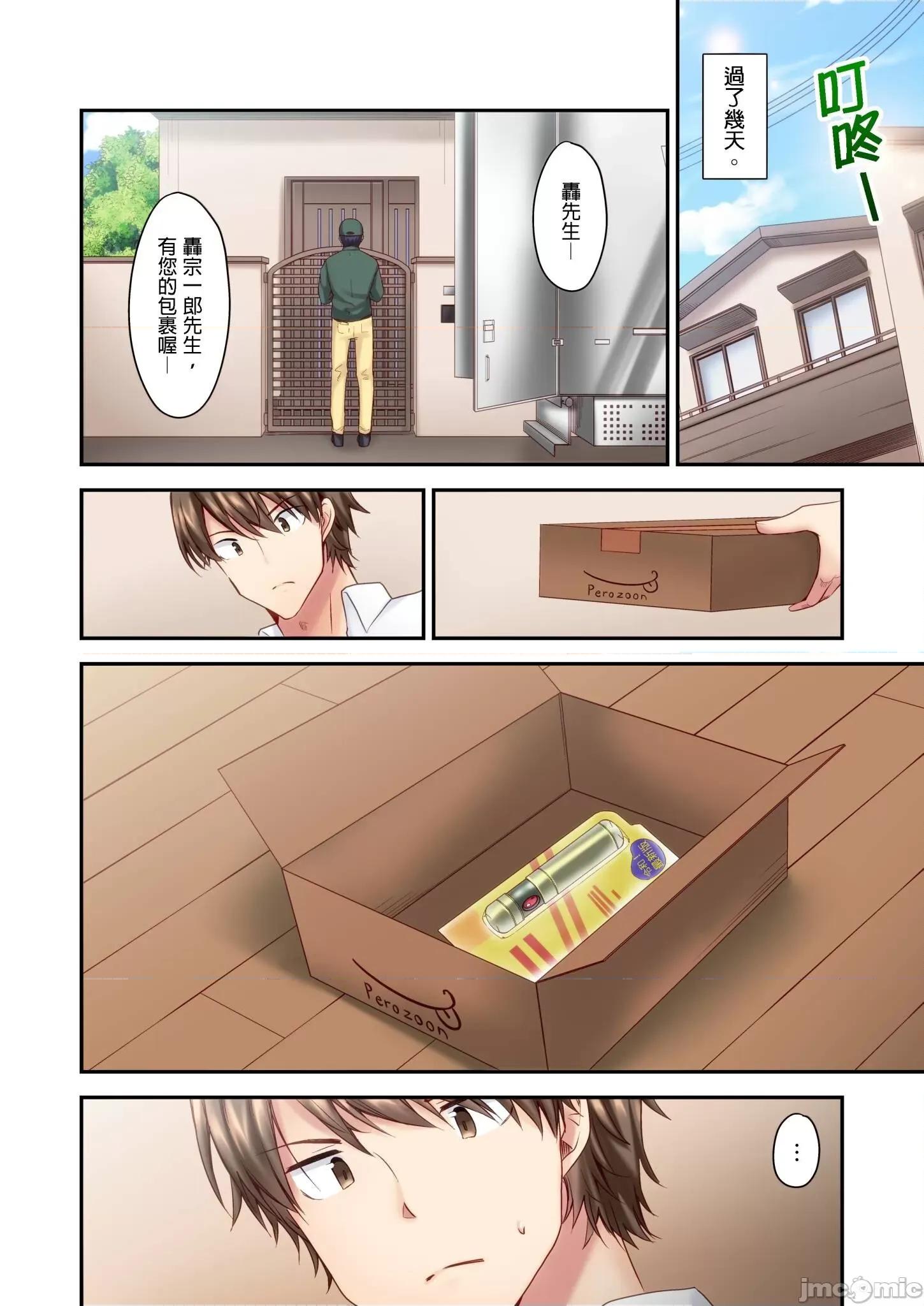遊戲～任由弟弟按摩而達到之後… 任由弟弟按摩而達到高潮之後 6 第26页