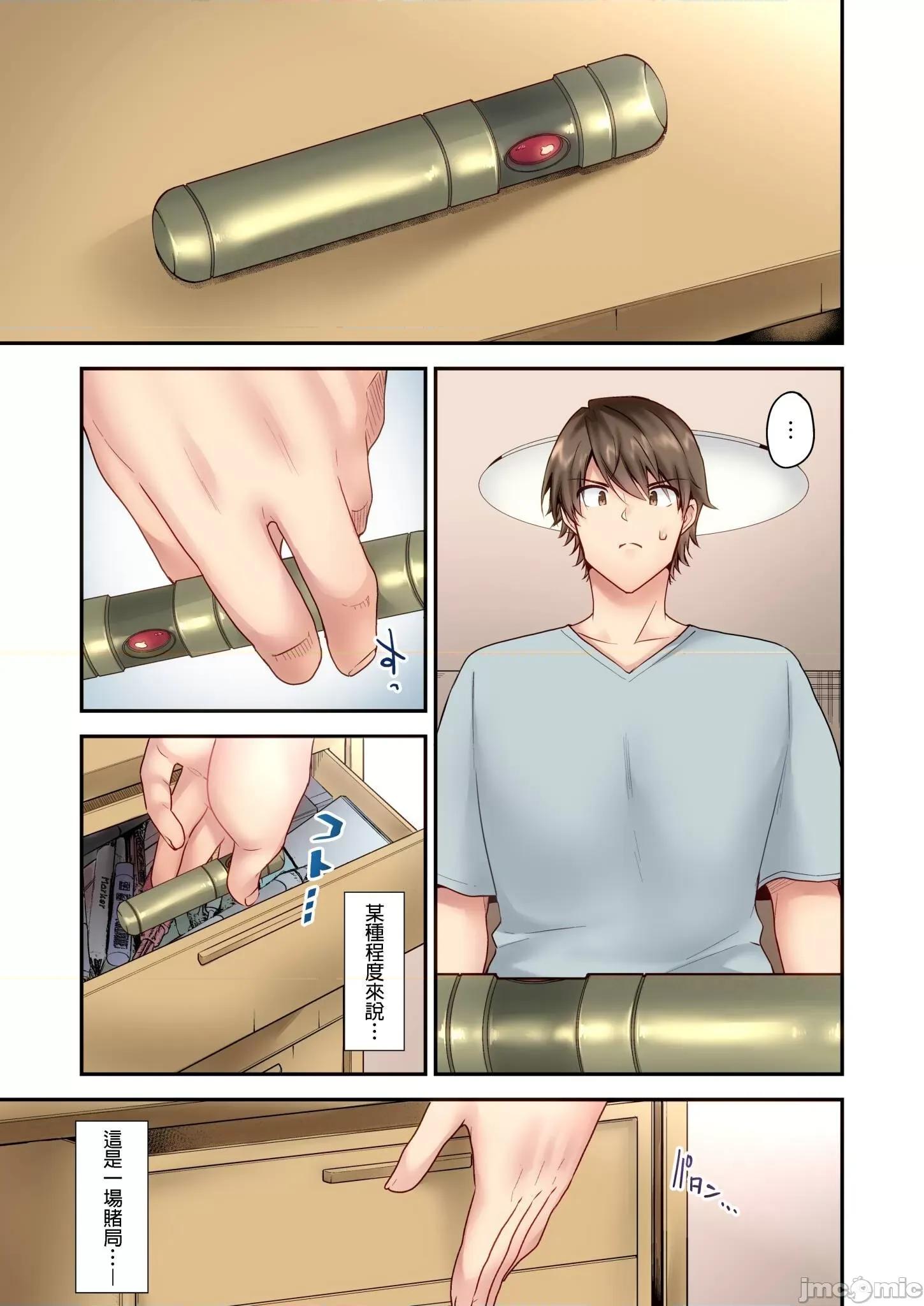遊戲～任由弟弟按摩而達到之後… 任由弟弟按摩而達到高潮之後 7 第3页