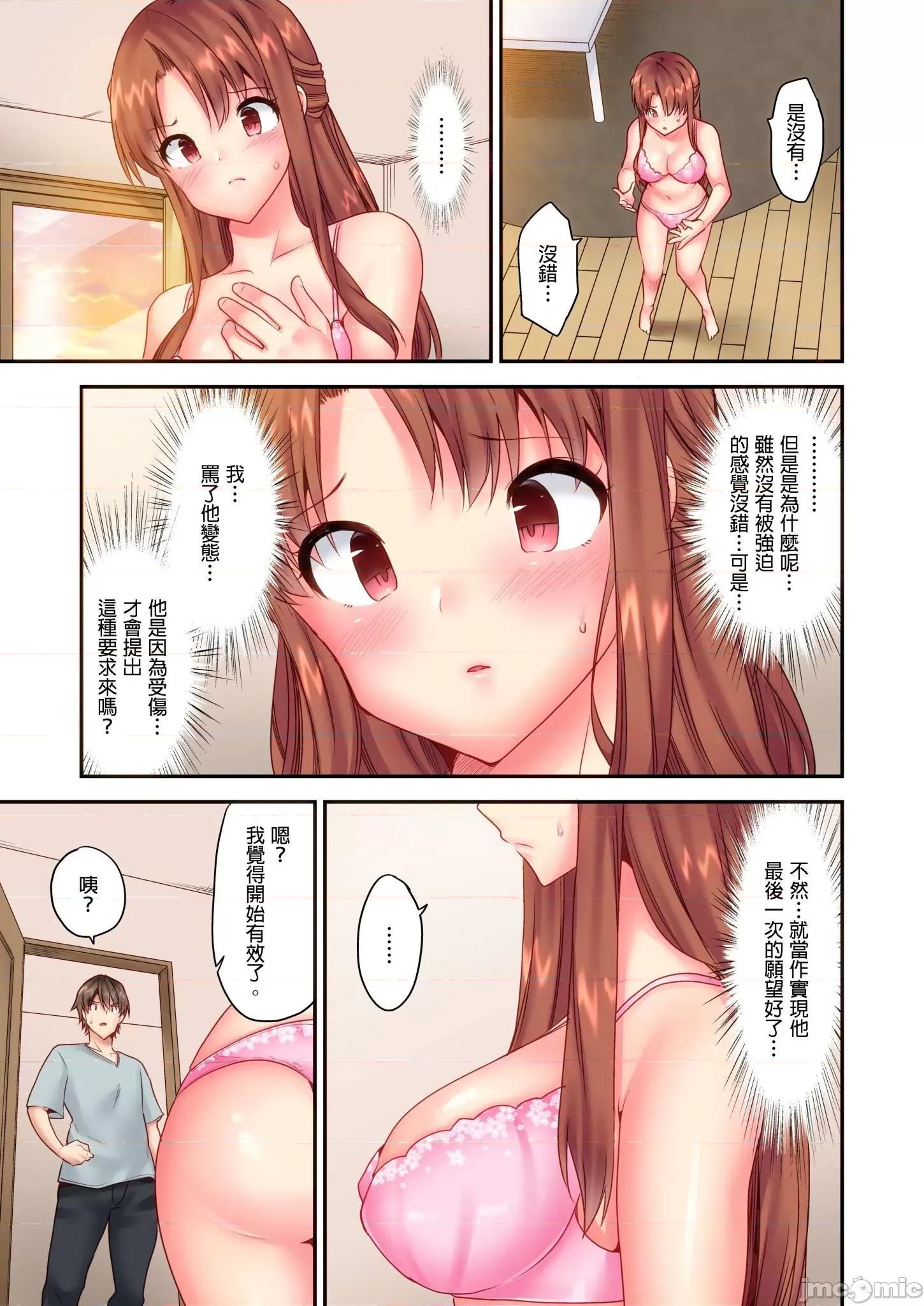 遊戲～任由弟弟按摩而達到之後… 任由弟弟按摩而達到高潮之後 7 第13页