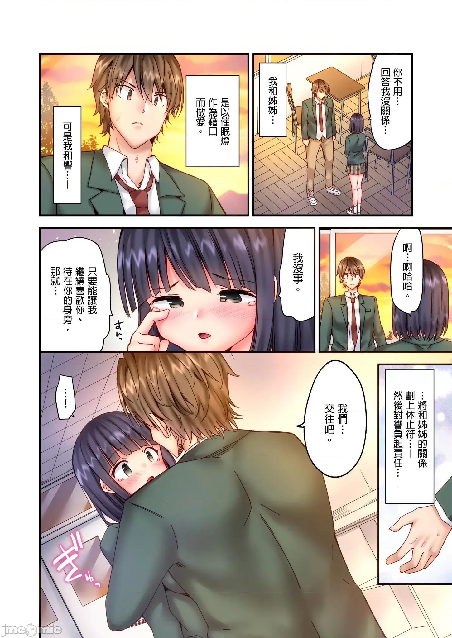 遊戲～任由弟弟按摩而達到之後… 任由弟弟按摩而達到高潮之後 8 第10页