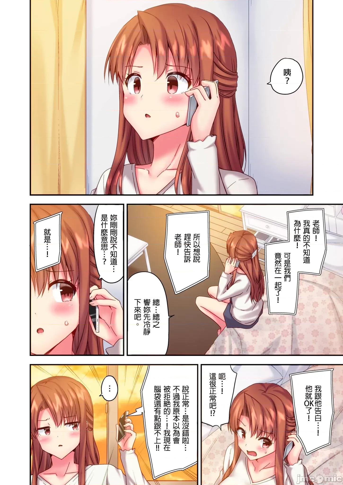 遊戲～任由弟弟按摩而達到之後… 任由弟弟按摩而達到高潮之後 9 第4页
