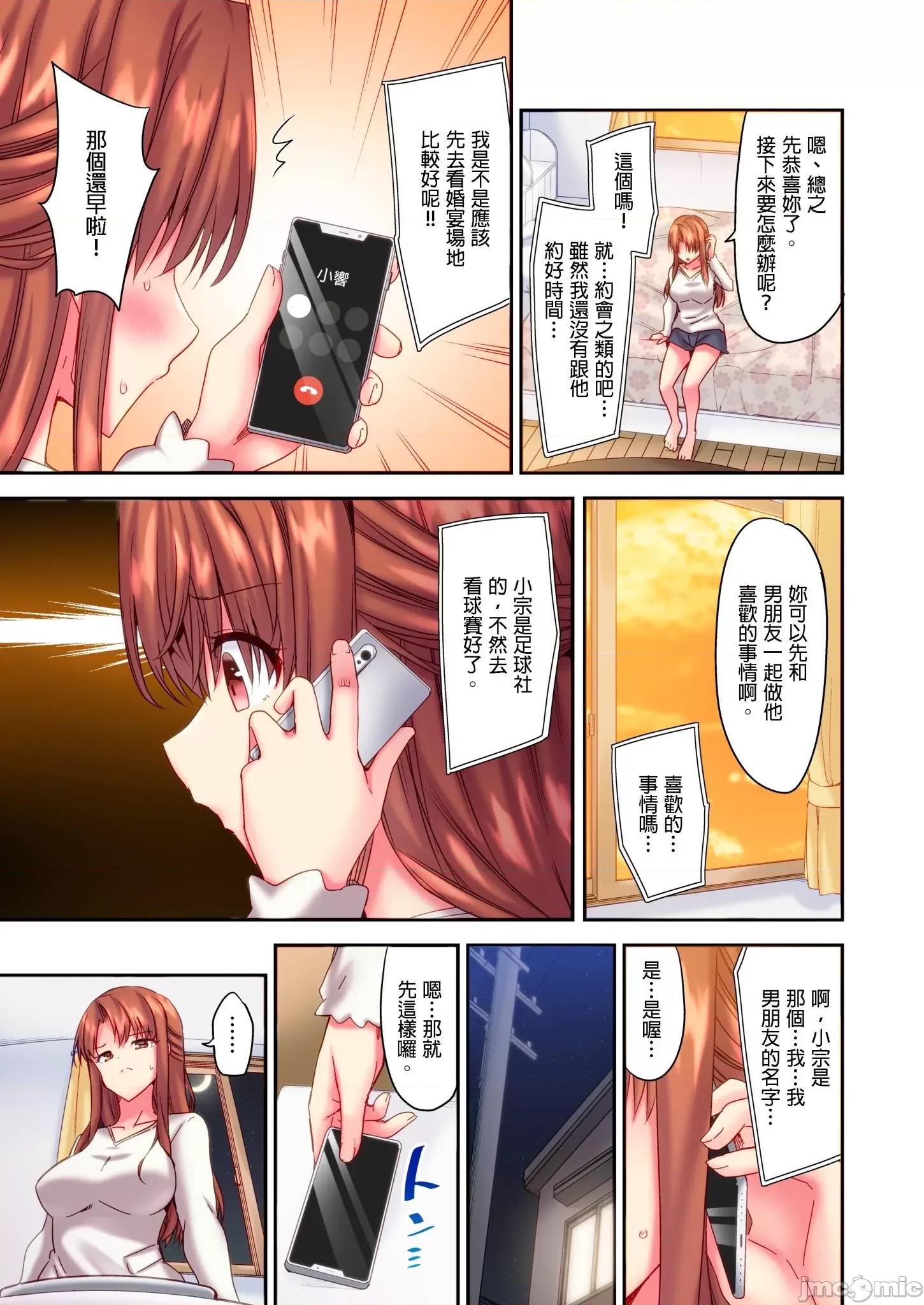 遊戲～任由弟弟按摩而達到之後… 任由弟弟按摩而達到高潮之後 9 第5页