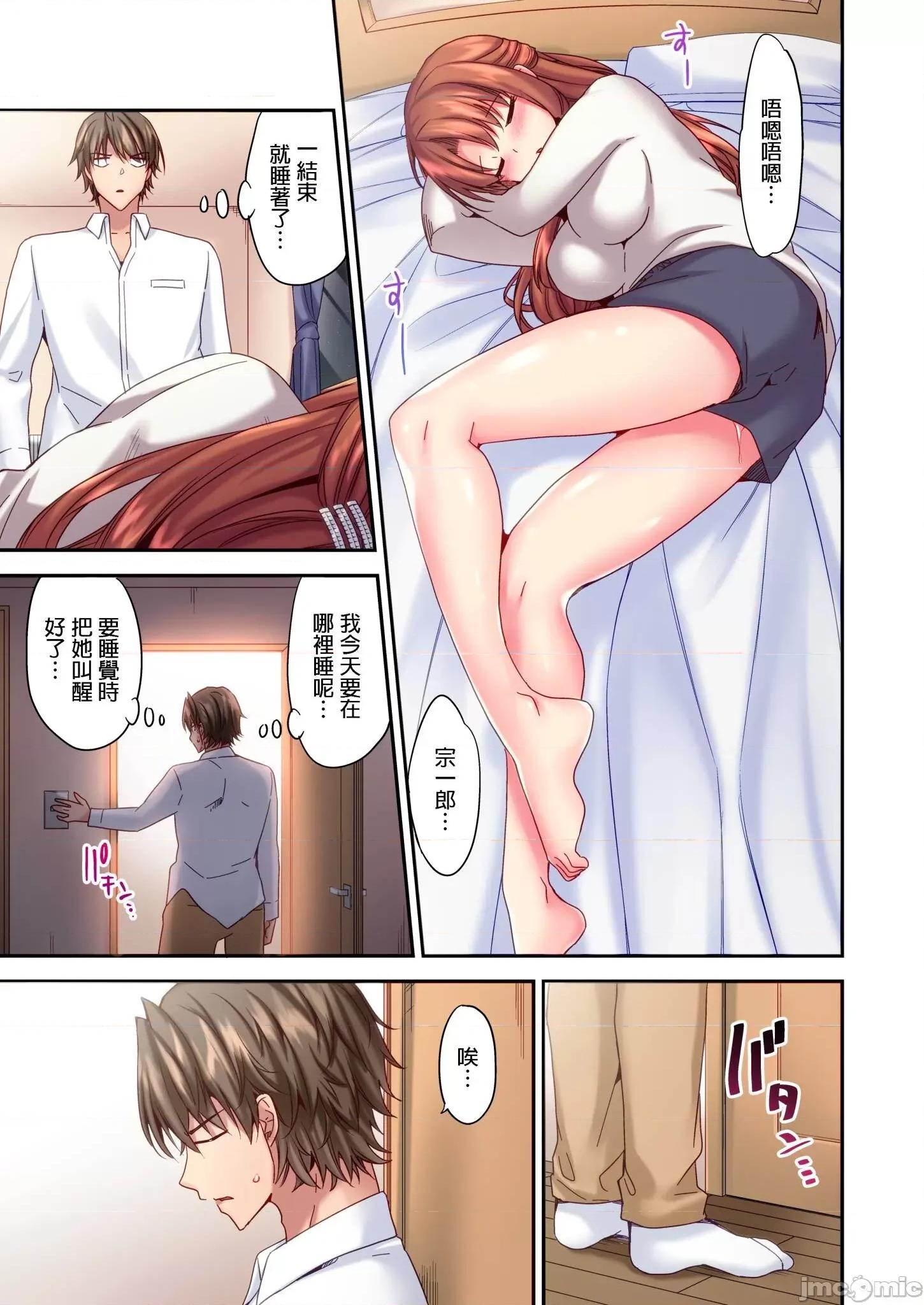遊戲～任由弟弟按摩而達到之後… 任由弟弟按摩而達到高潮之後 9 第25页