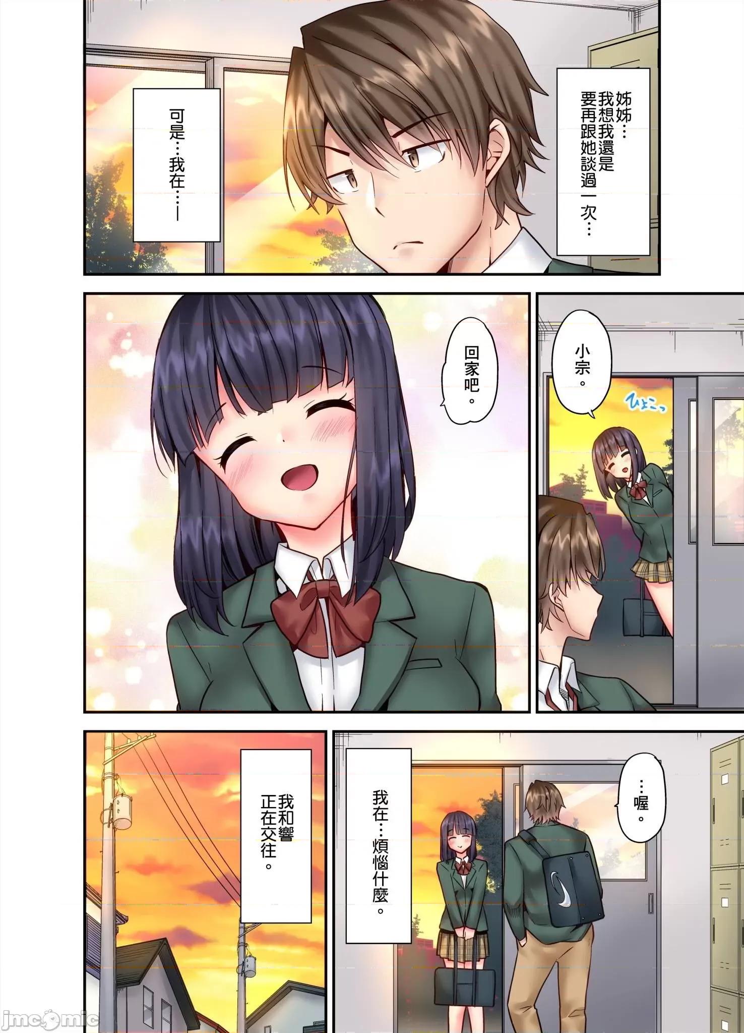 遊戲～任由弟弟按摩而達到之後… 任由弟弟按摩而達到高潮之後 10 第3页