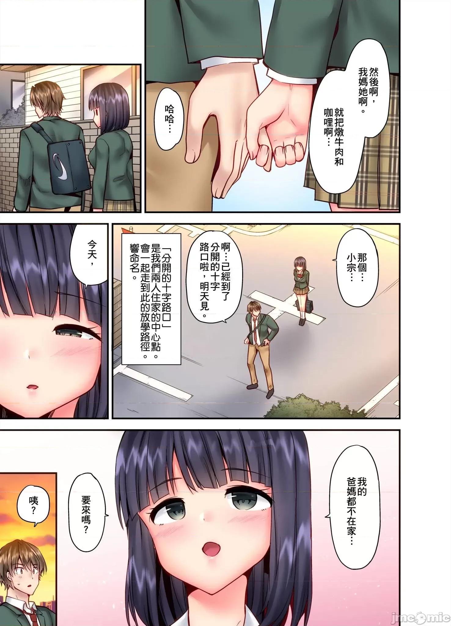 遊戲～任由弟弟按摩而達到之後… 任由弟弟按摩而達到高潮之後 10 第4页