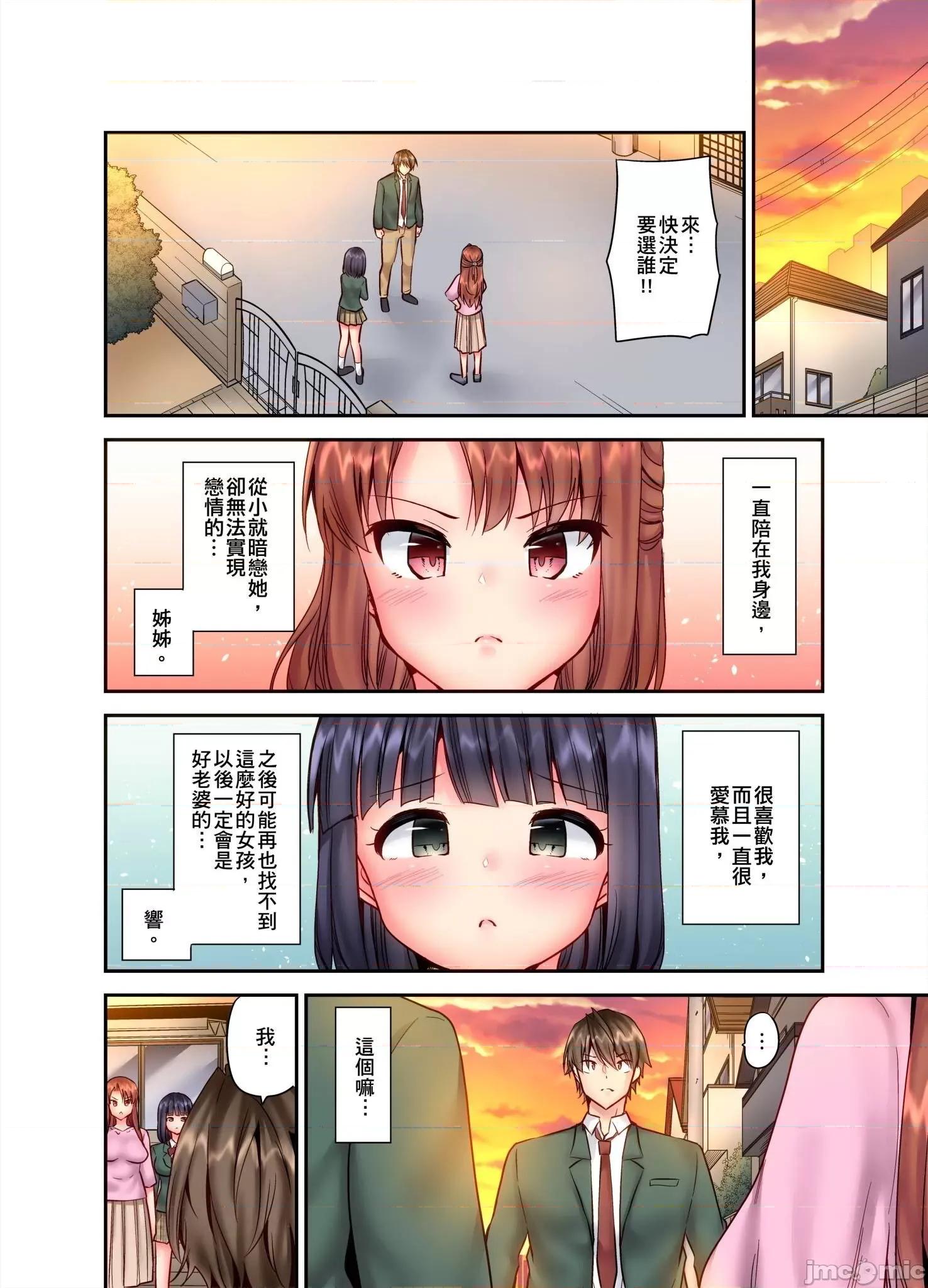 遊戲～任由弟弟按摩而達到之後… 任由弟弟按摩而達到高潮之後 10 第23页