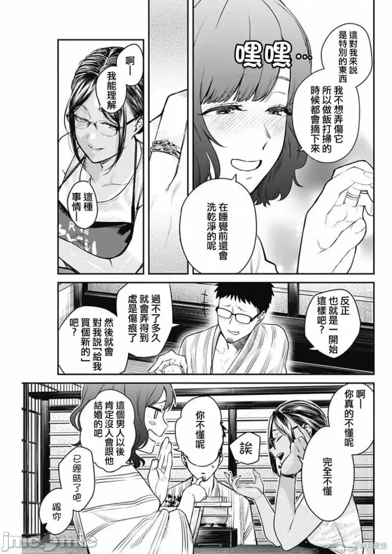 总之就先住民宿吧！ 总之就先住民宿吧！第03话.zip 第13页